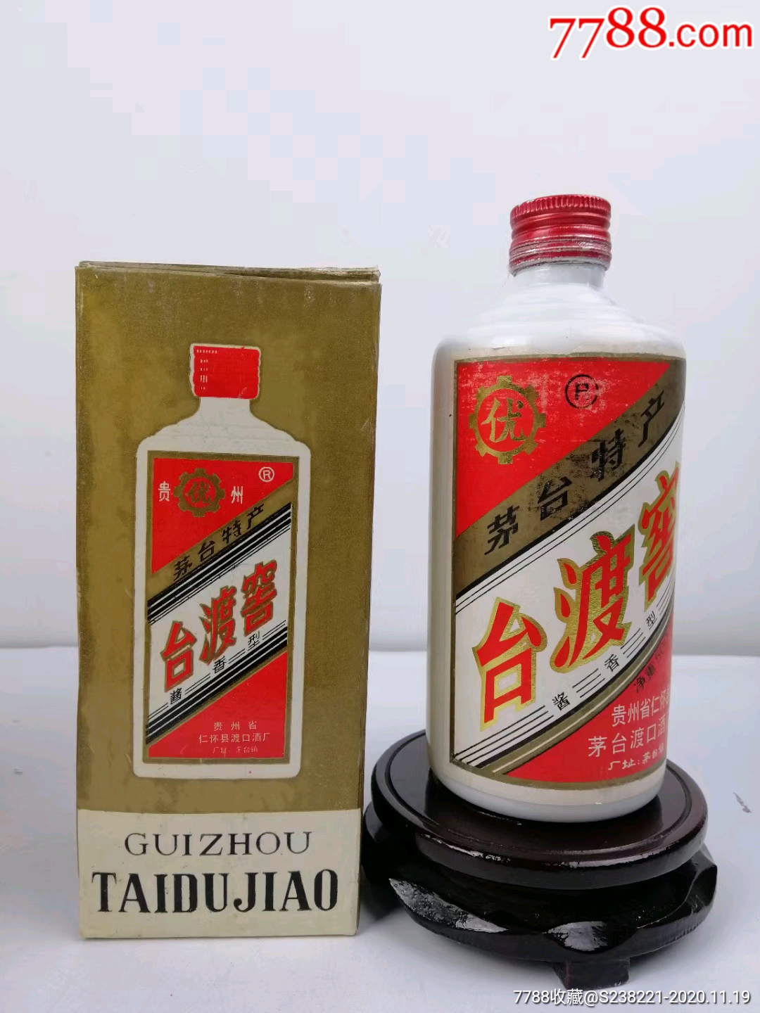 台渡窖-老酒收藏-7788商城