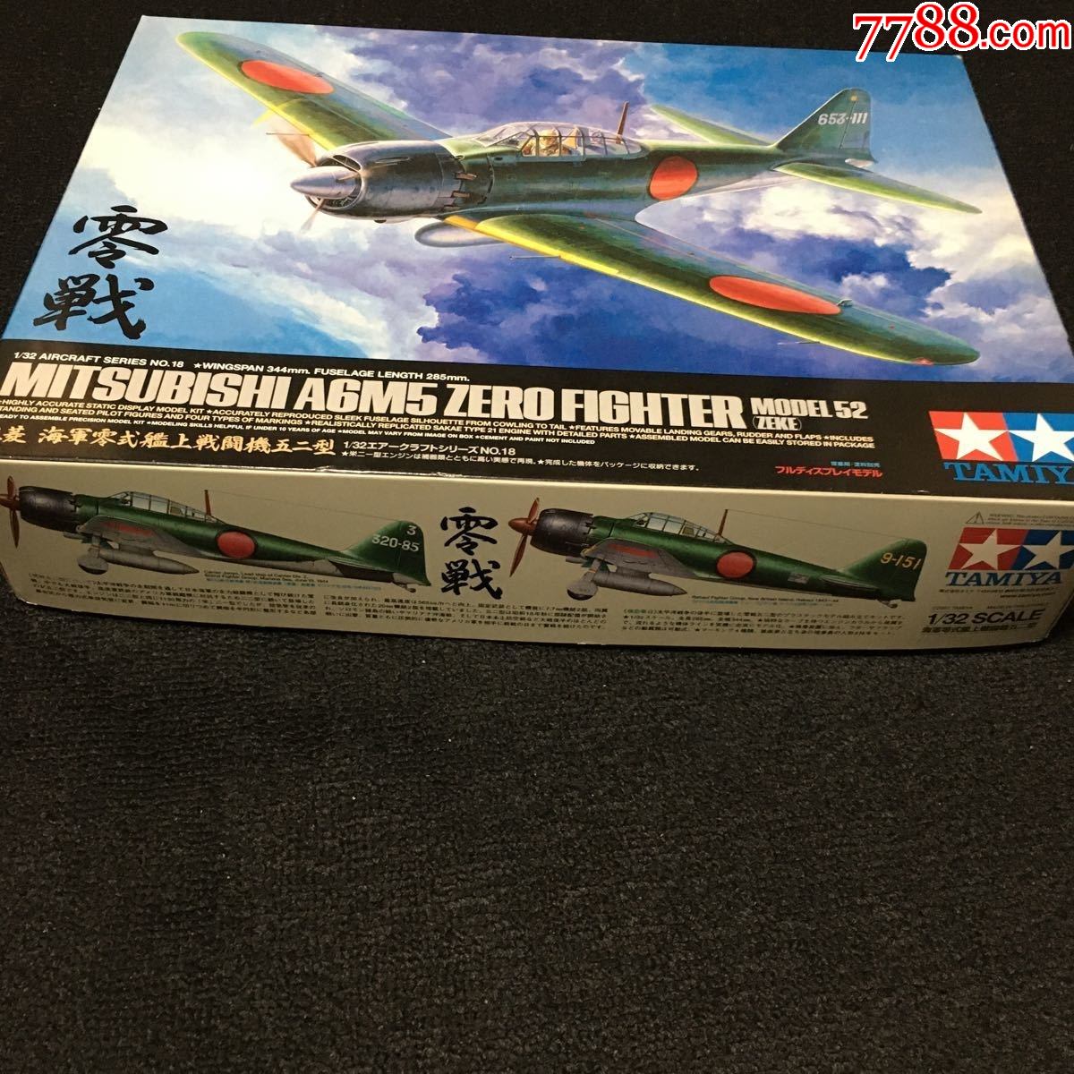 日本零式战机飞机模型,田宫1/32日本军三菱海军零式戦闘机52型