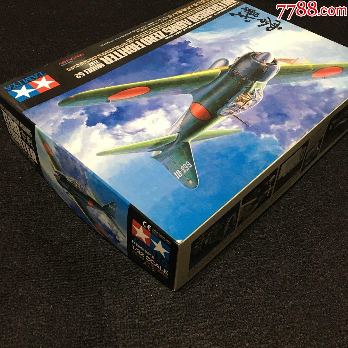 日本零式战机飞机模型,田宫1/32日本军三菱海军零式戦闘机52型