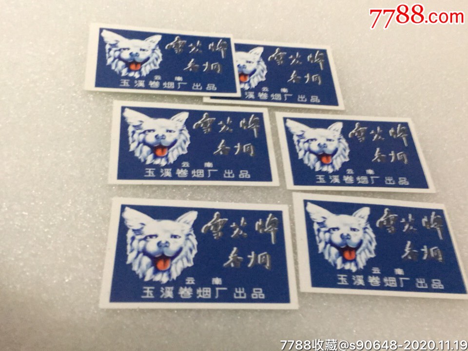 雪花牌6张