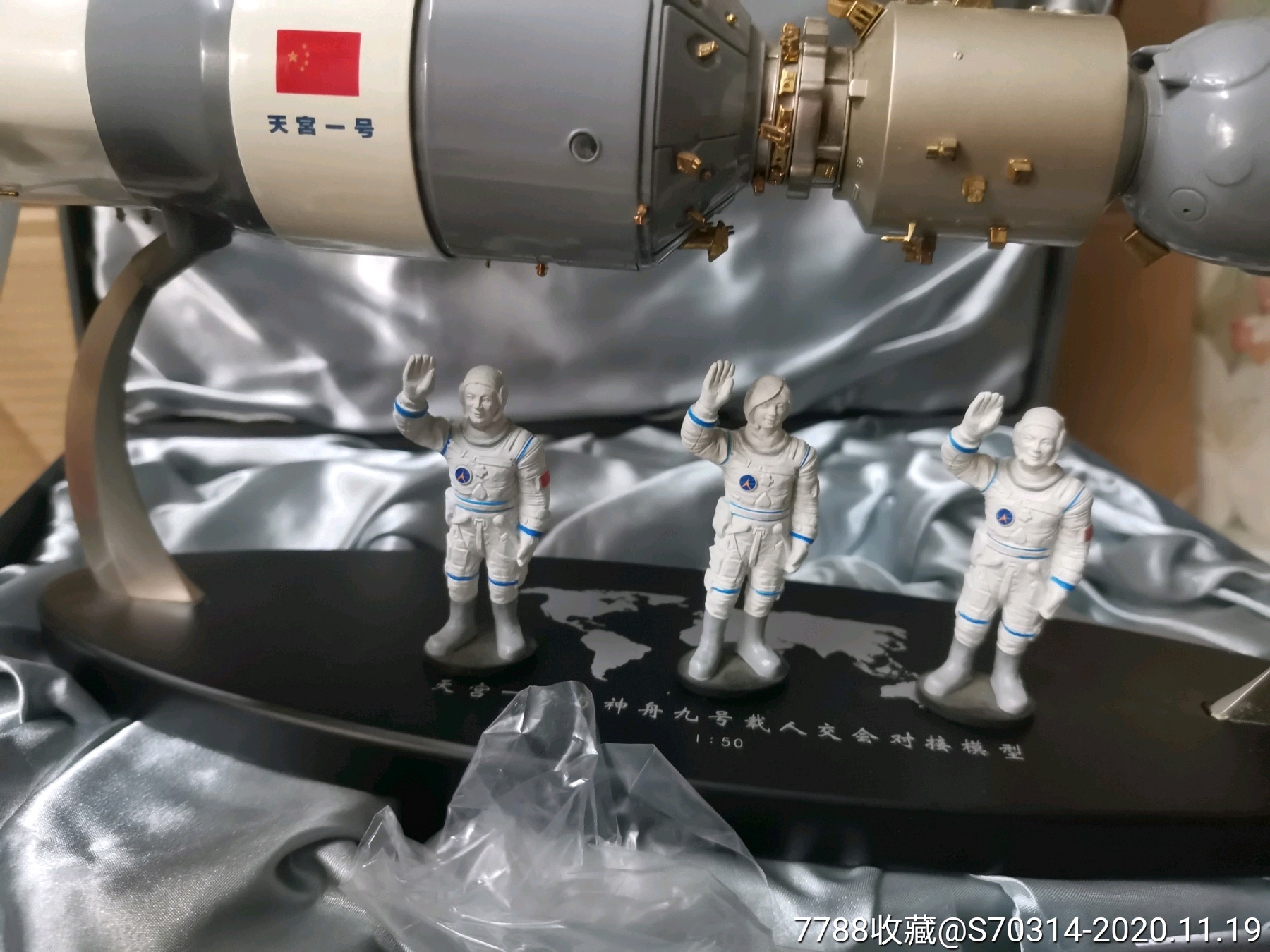 神州天宫模型