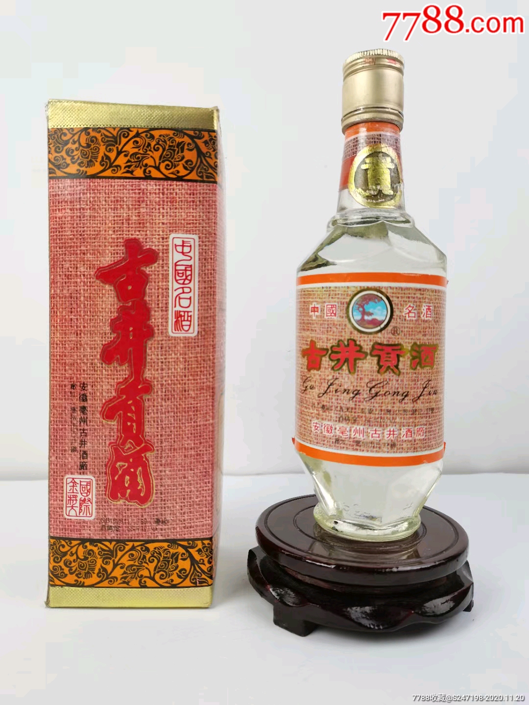 1992年55度花标古井贡酒,收藏佳品