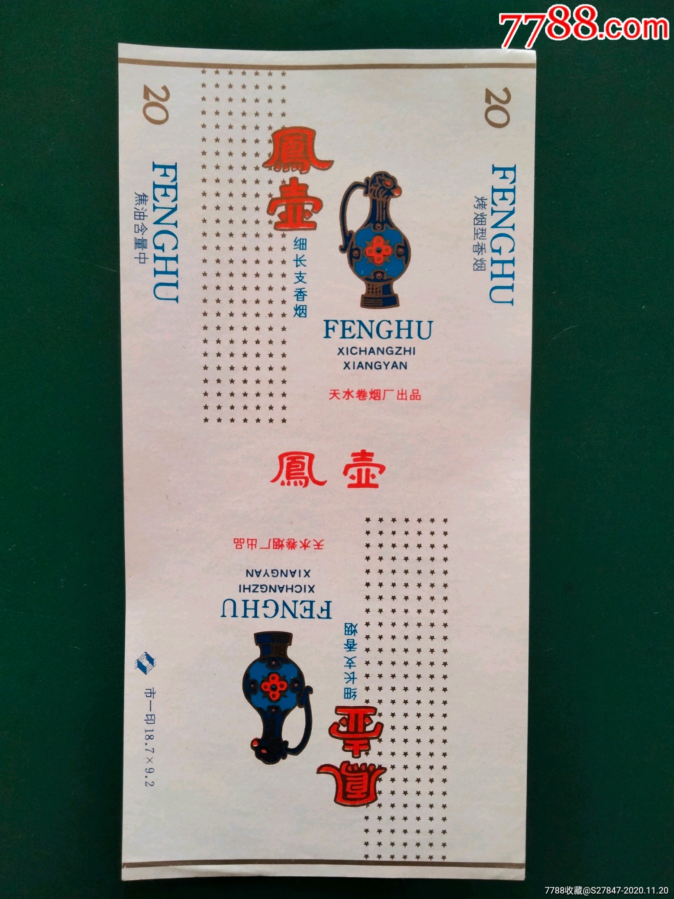 凤壶