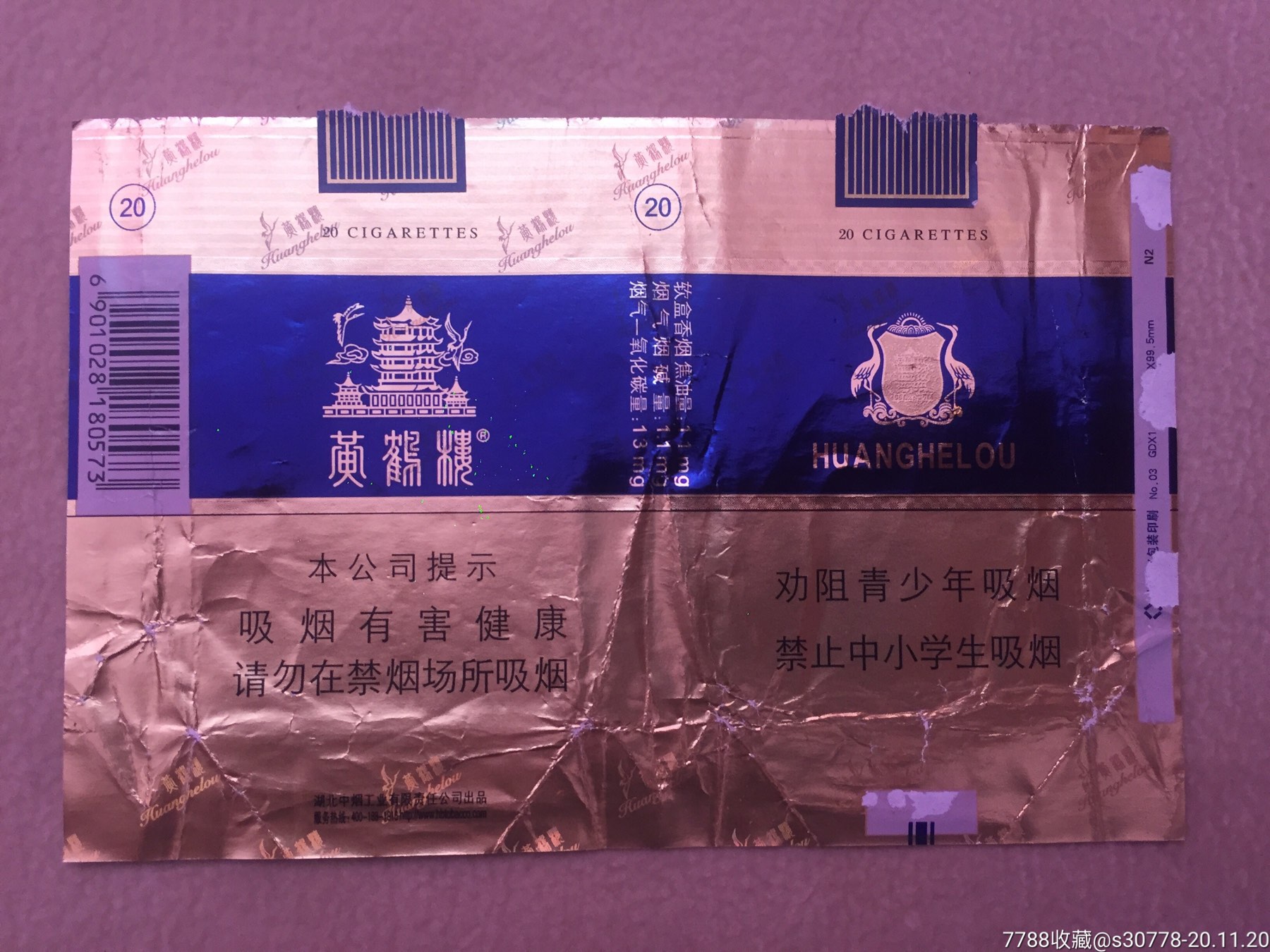 拆包黄鹤楼16版劝阻