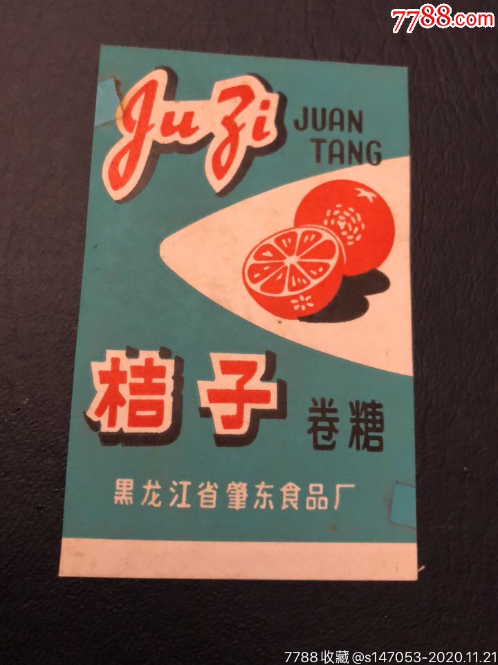 首页 零售 糖标/糖纸 桔子卷糖样标滚动鼠标滚
