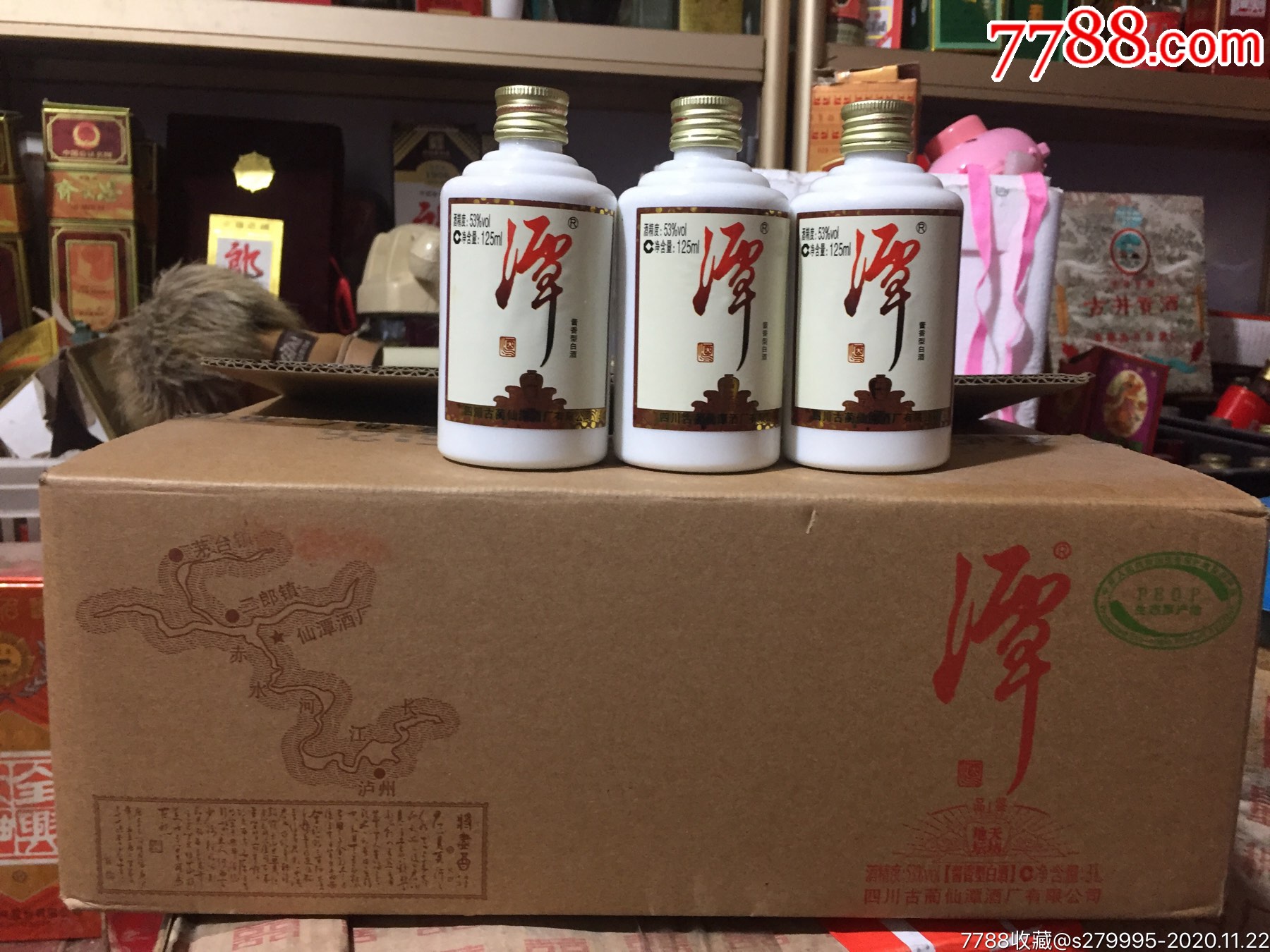 潭酒一箱