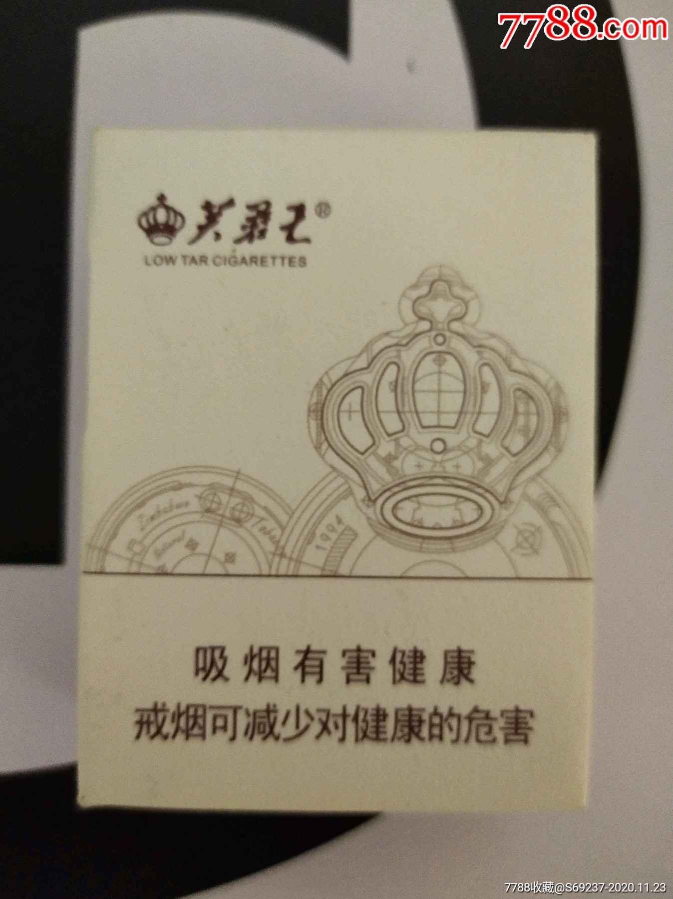 芙蓉王——非卖侧拉打样密码12版000码(空盒)_价格45元【助友烟标社】