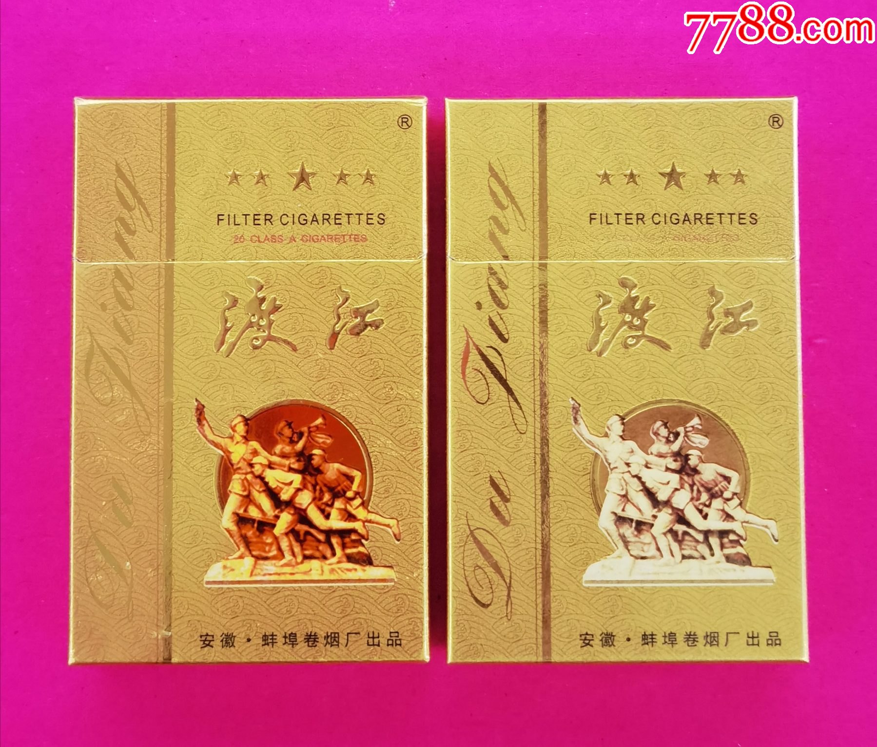 渡江1对五星特醇新品香烟此款少见