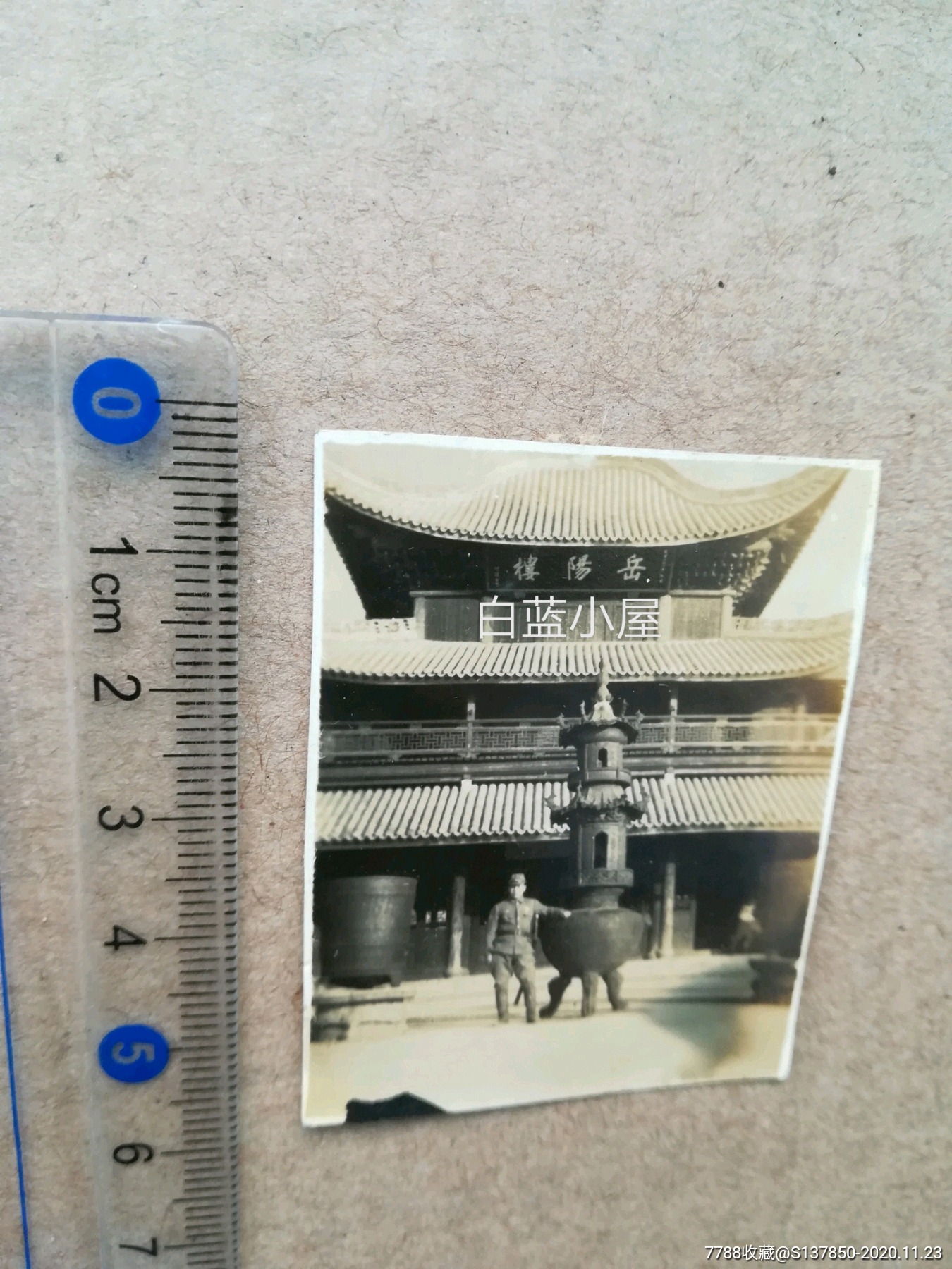 日本侵略者在湖南岳阳楼_老照片_白蓝小屋【7788票证网】