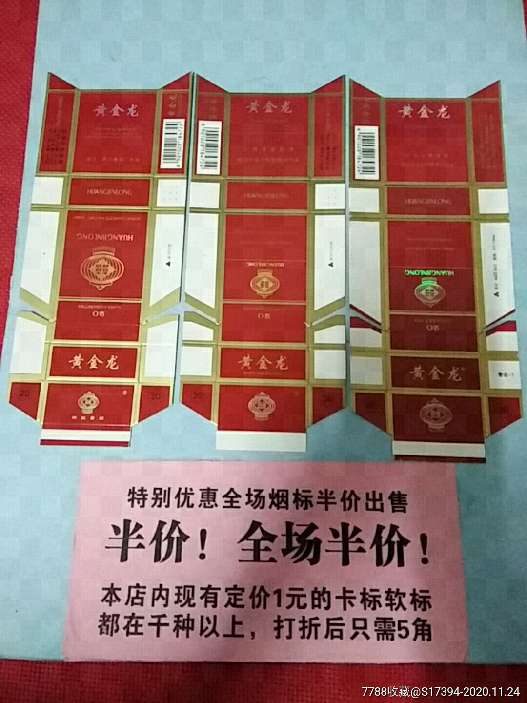 黄金龙(湖北中烟)