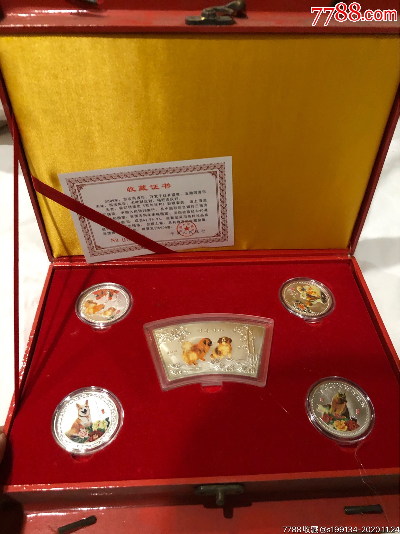 2006年彩银纪念币