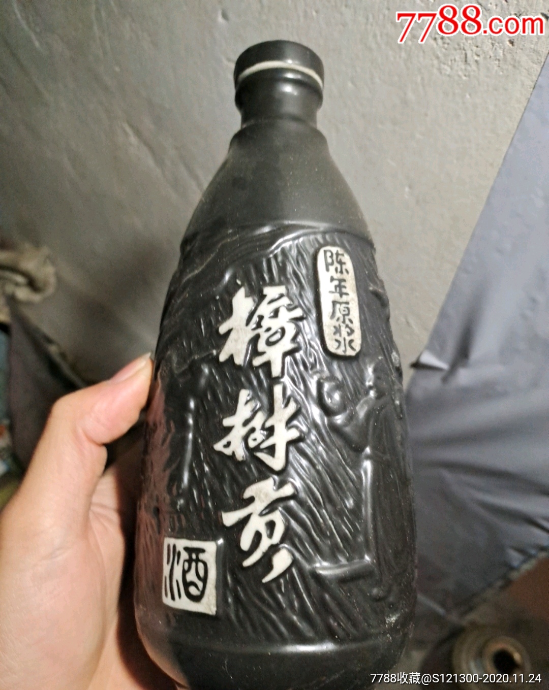 酒瓶樟树贡