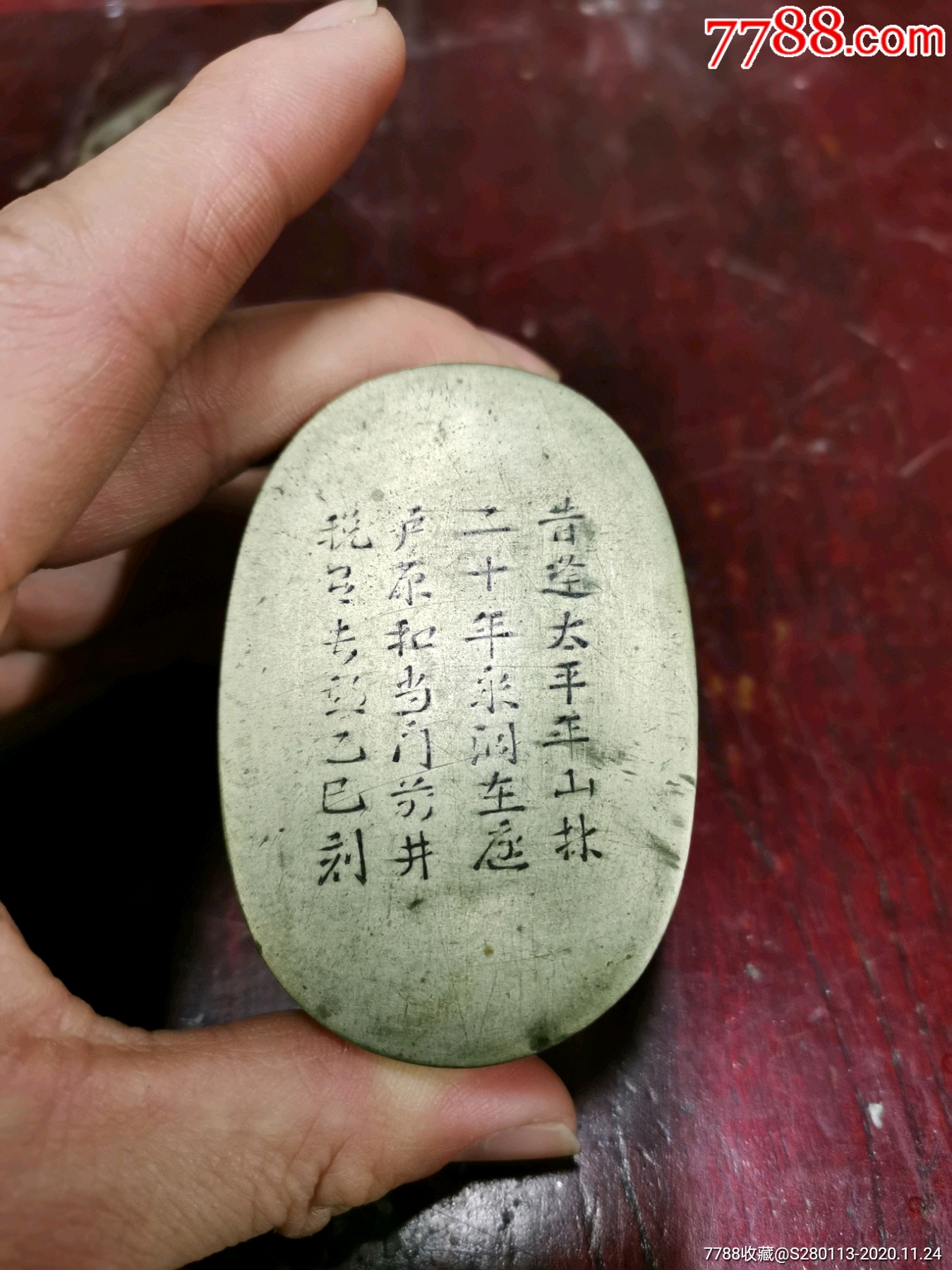 清代铜墨盒