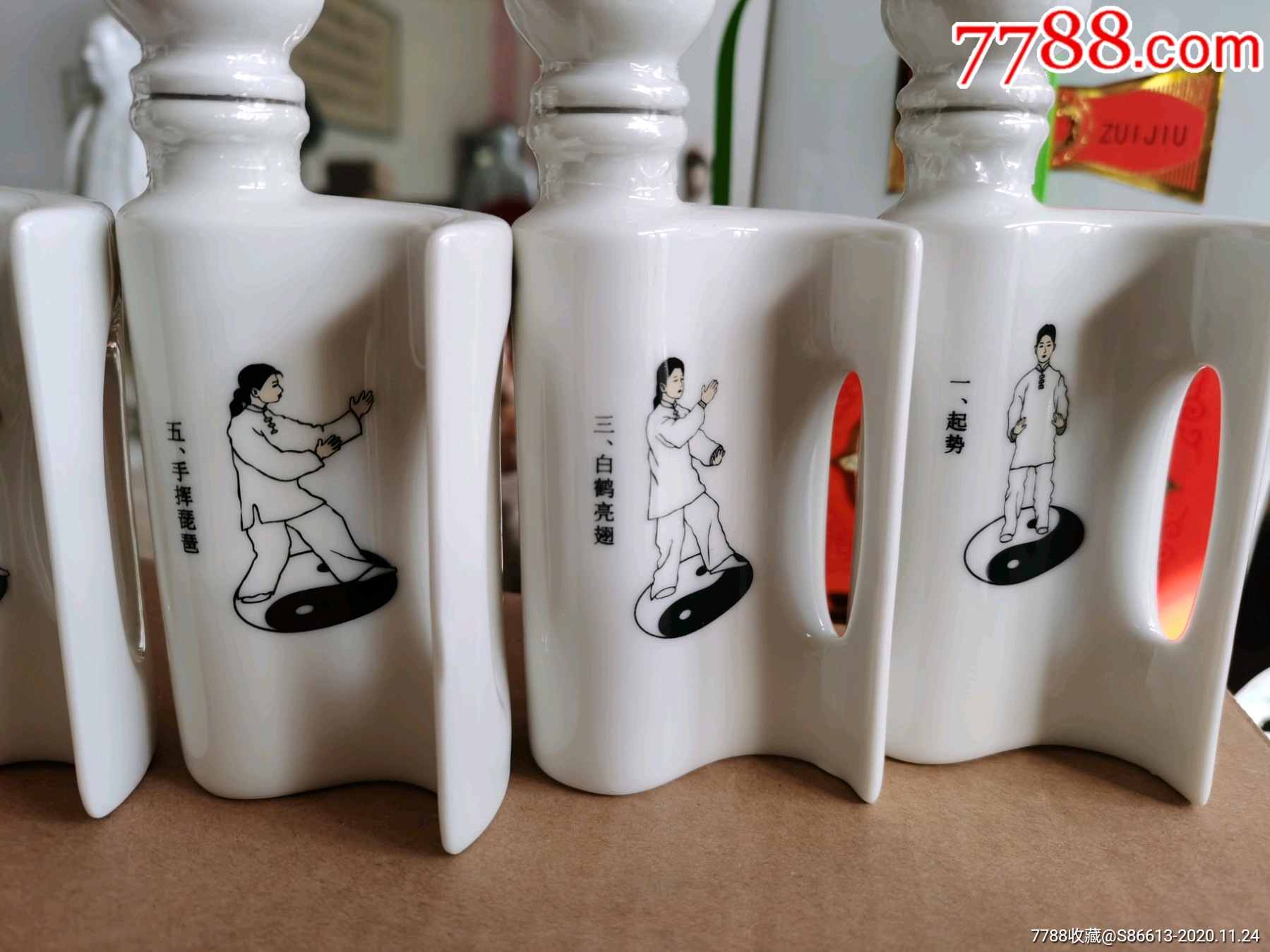 太极酒 