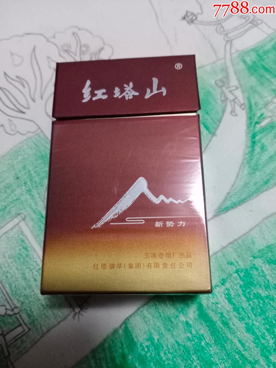 红塔山新势力-烟标/烟盒-7788烟标收藏