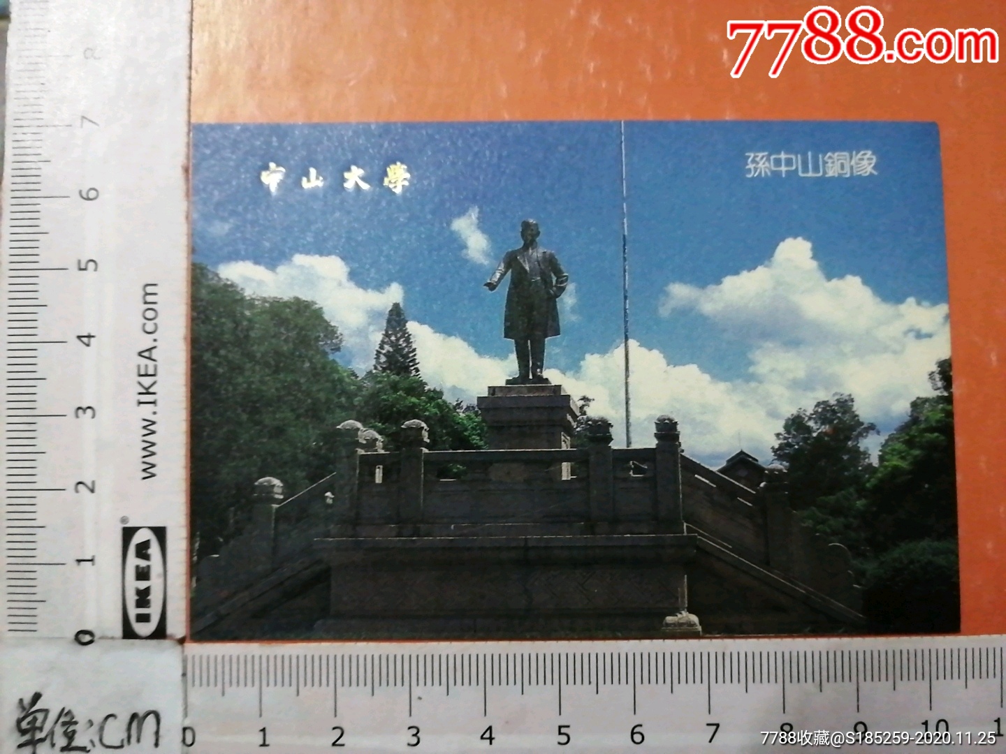 1989年中山大学孙中山铜像