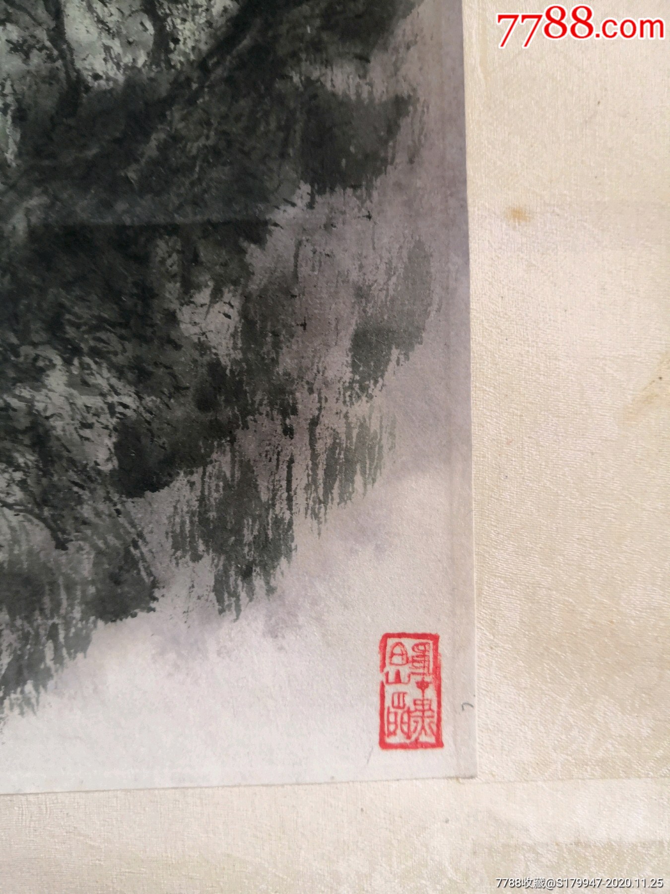 著名画家孟夏作品《峡江烟云图》