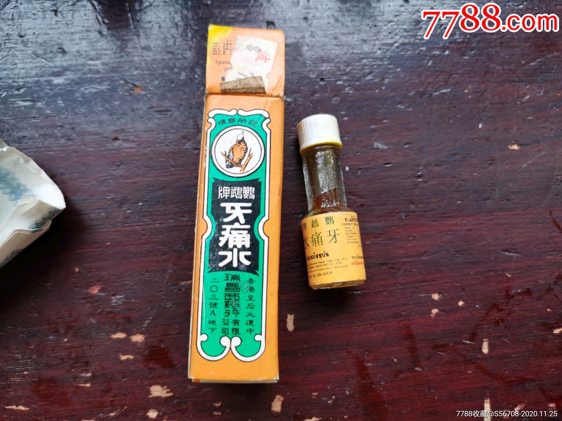 2000年香港鹦鹉牌牙痛水药水-老药瓶子-7788收藏