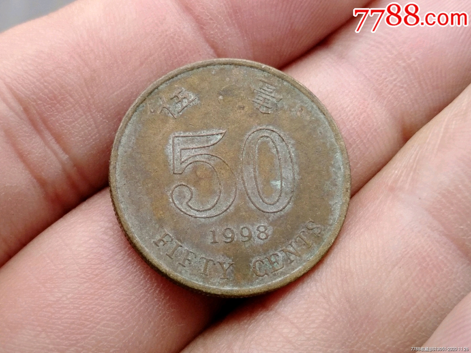 1998年港币5毫