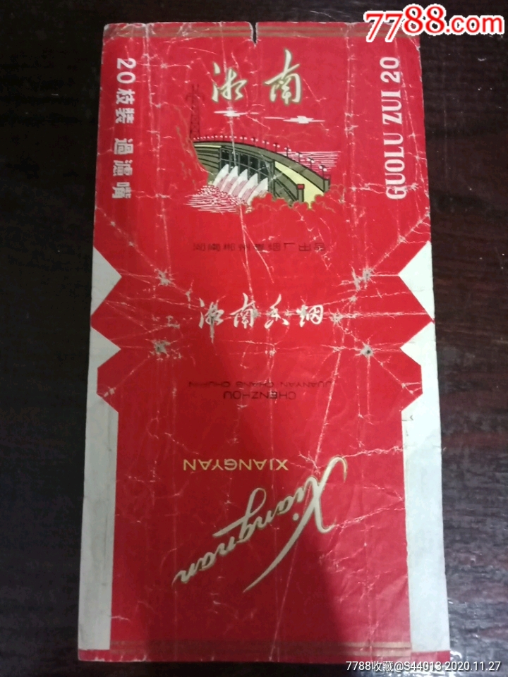 湘南-烟标/烟盒-7788烟标收藏