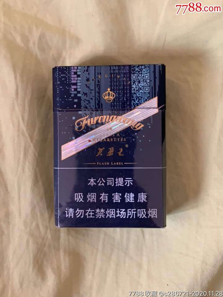 小方盒芙蓉王烟盒