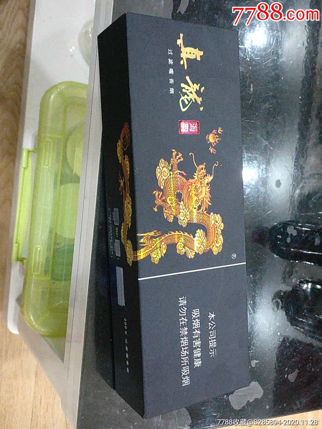 真龙海韵-烟标/烟盒-7788烟标收藏