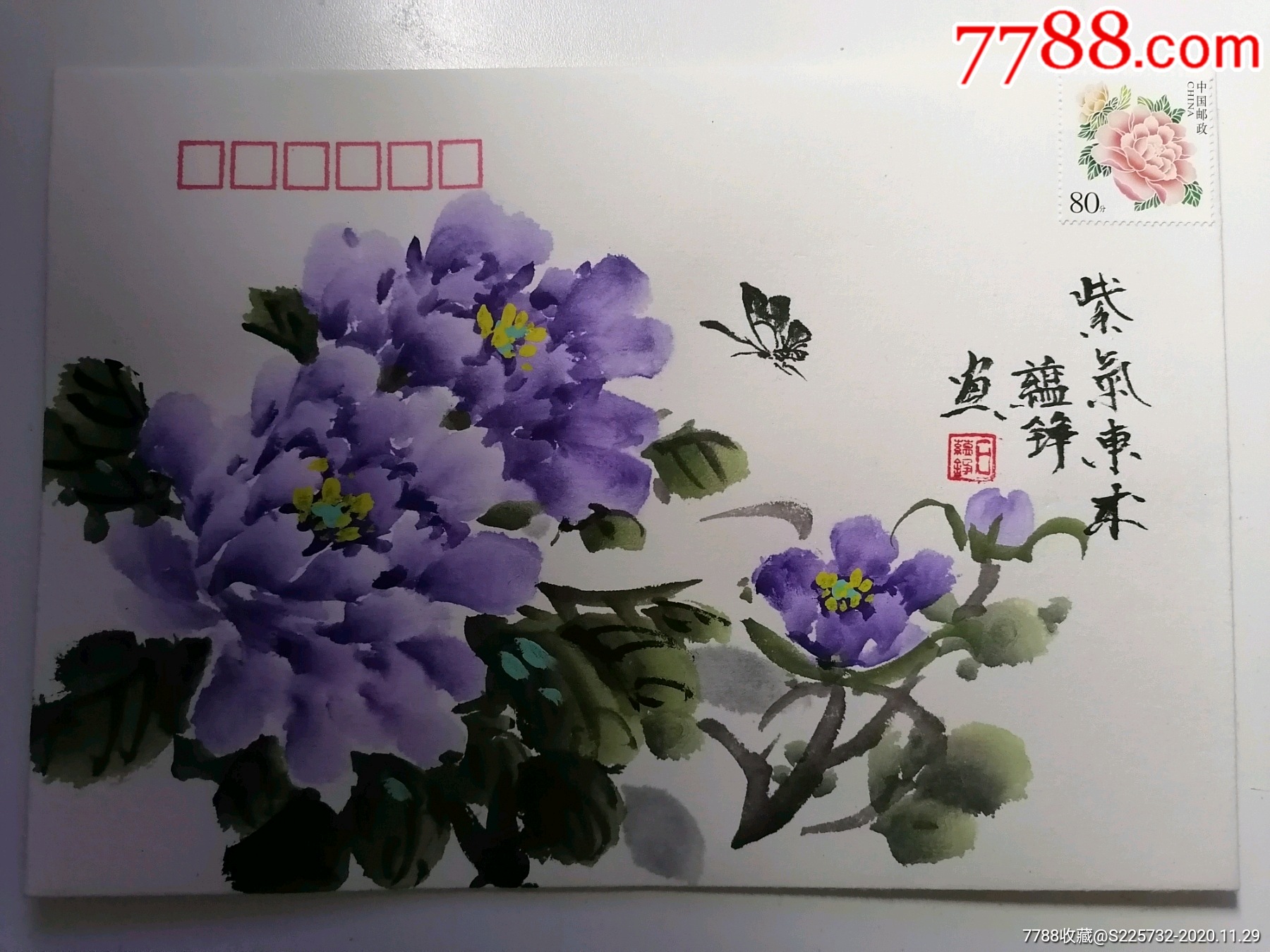 牡丹花一紫气东来手绘封(c5宣纸封)