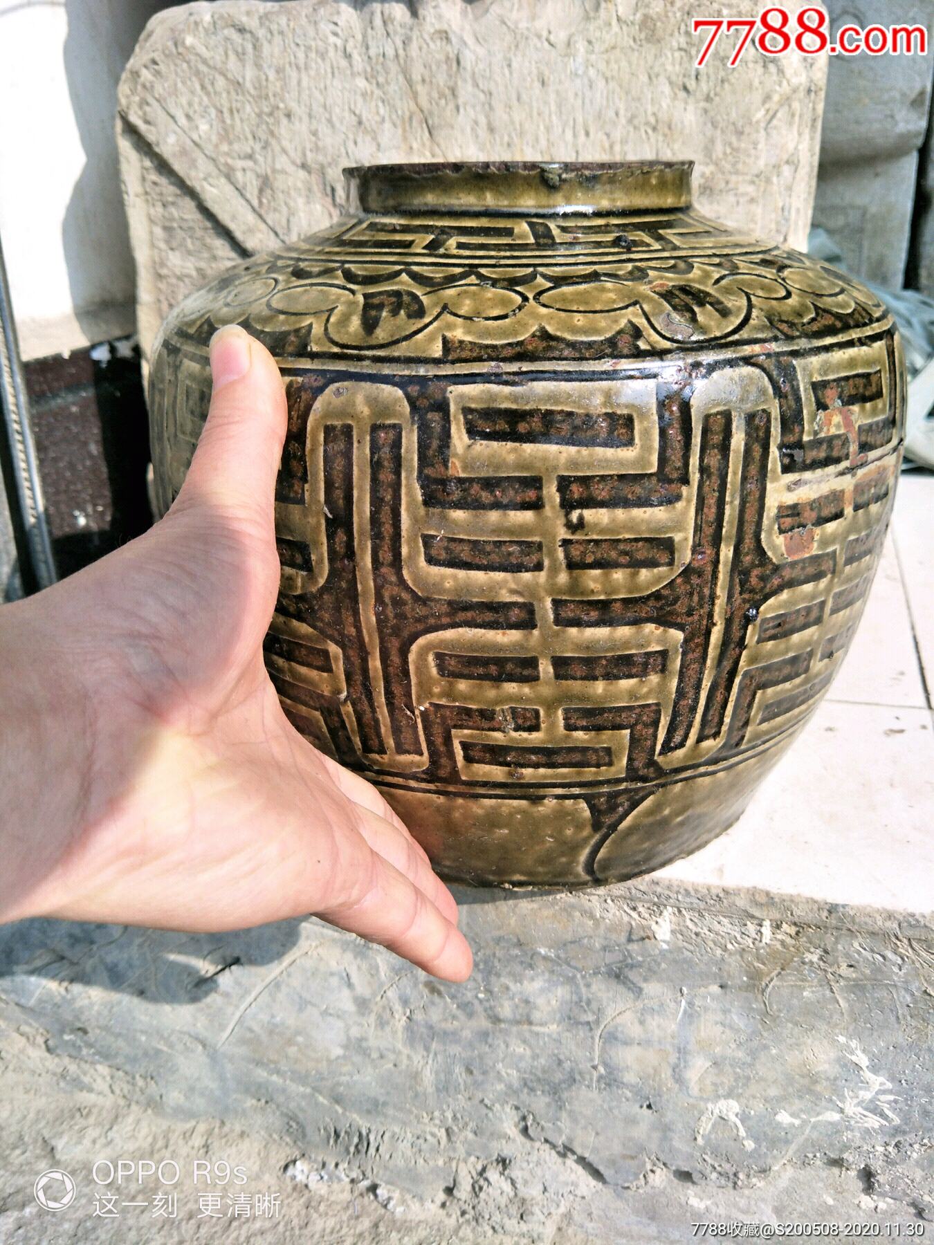 马口窑寿字陶罐