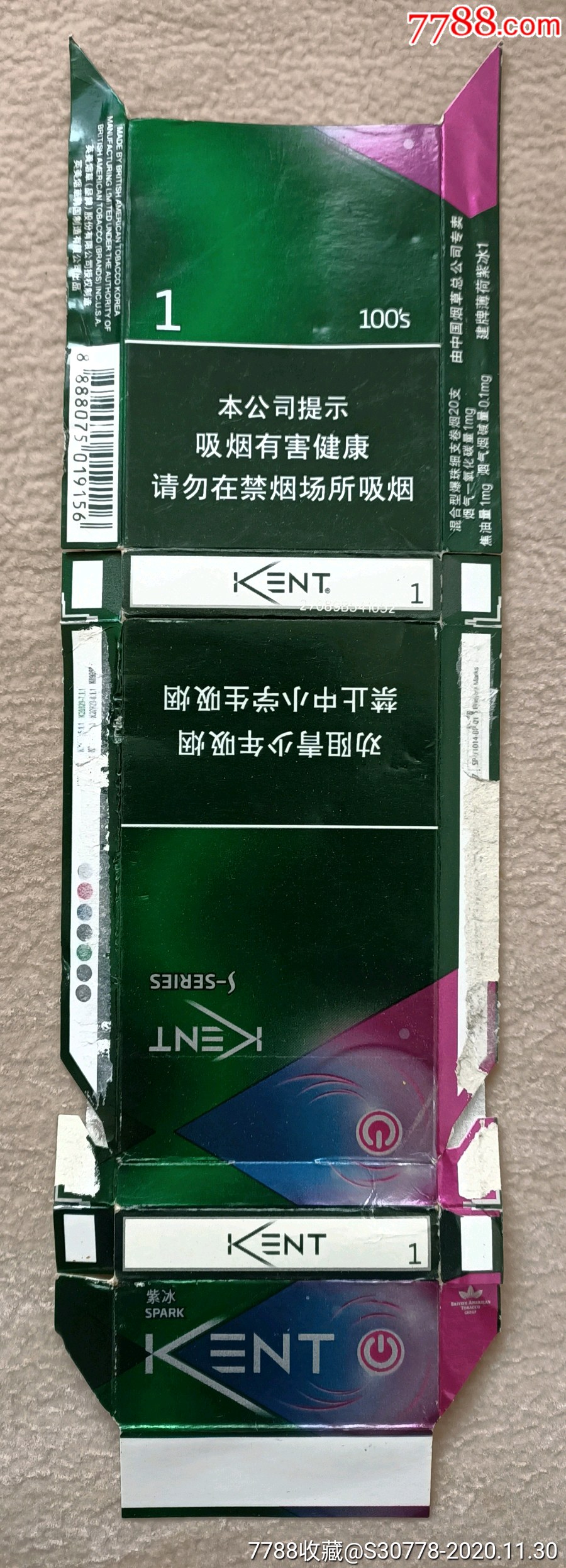 拆包外烟kent(16版劝阻)