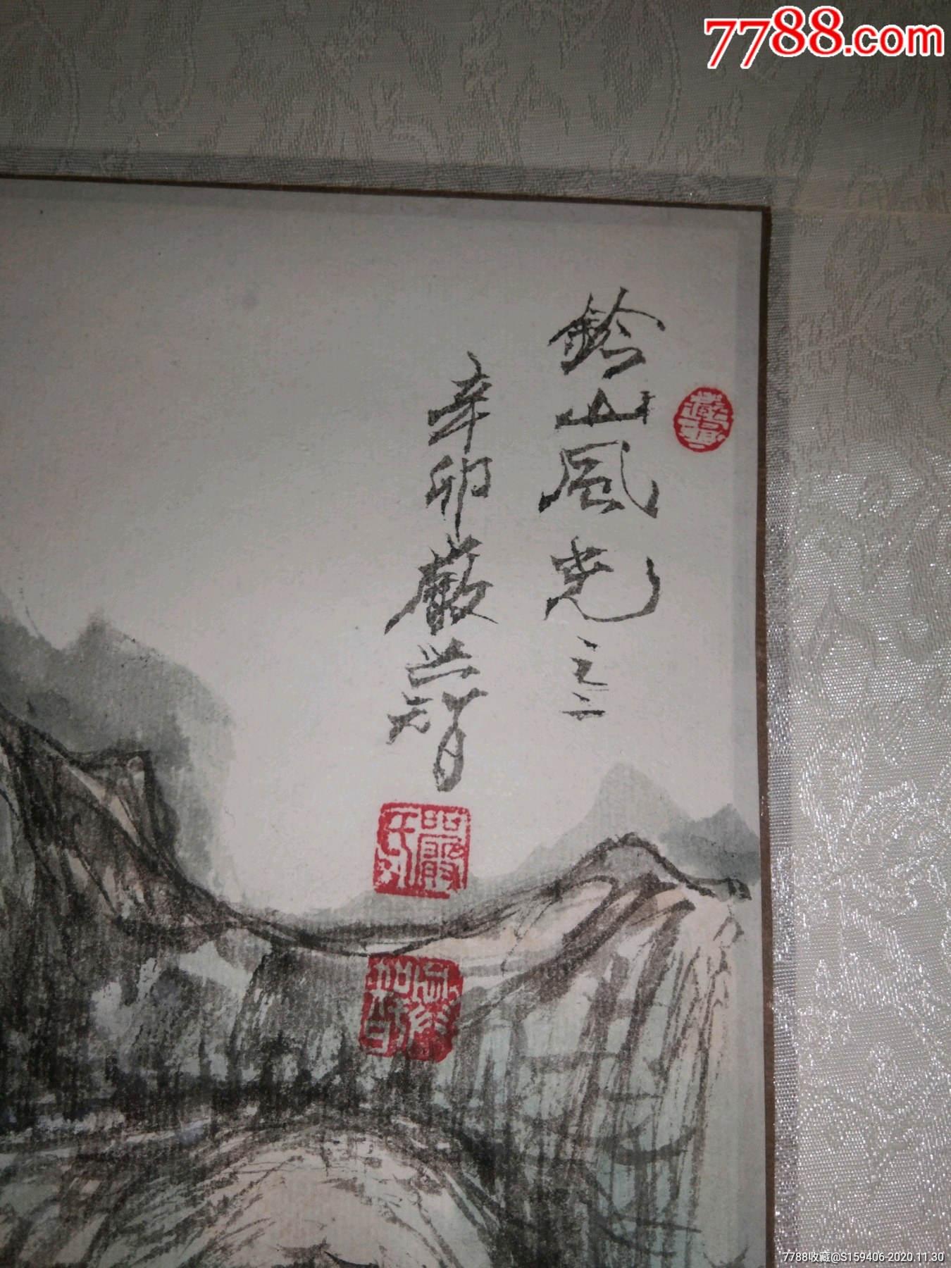 严兴智《钤山风光》_山水国画原作_第7张_7788字画网