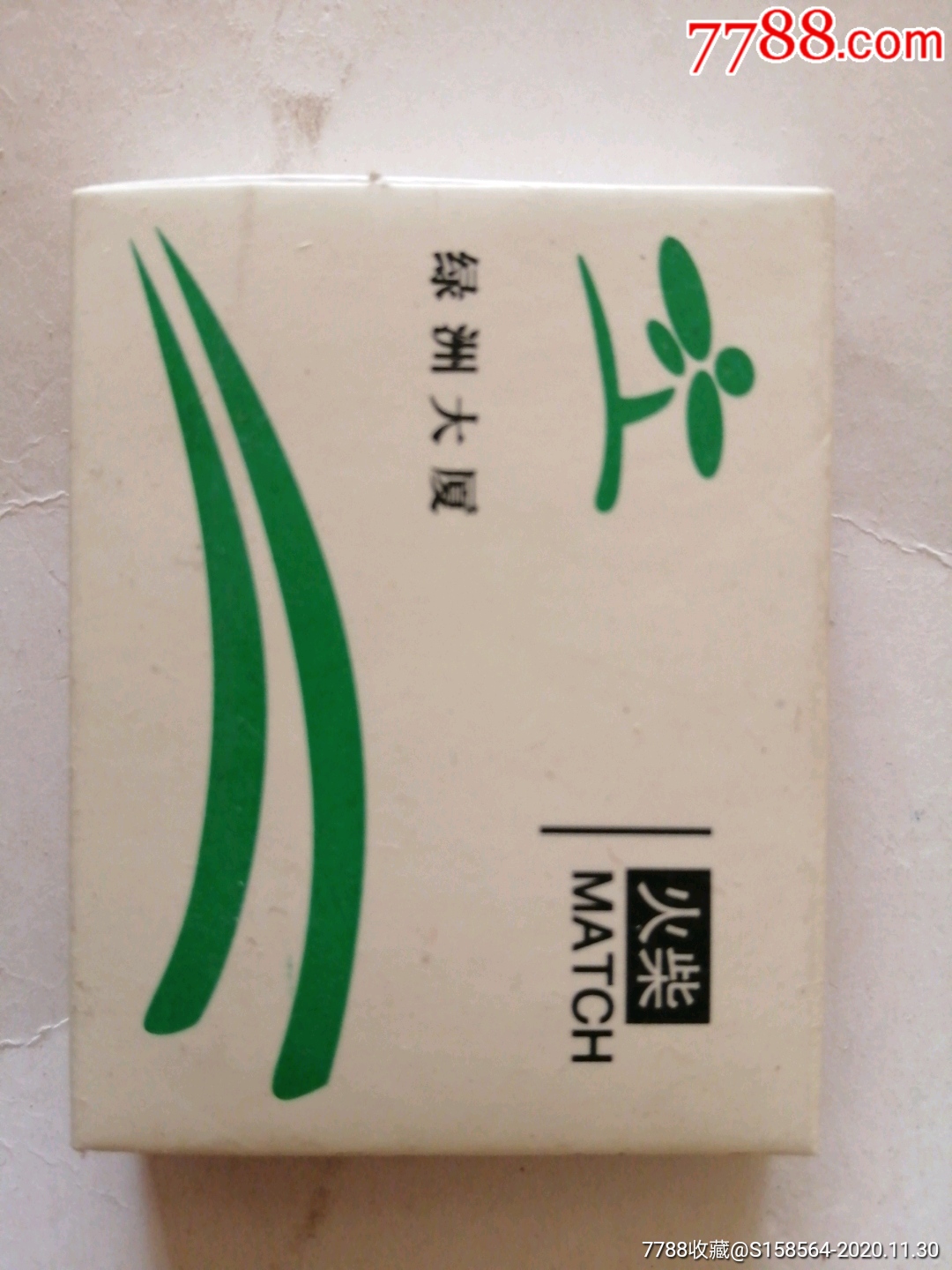 绿洲大酒店_火花_烟品天地【7788收藏__收藏热线】