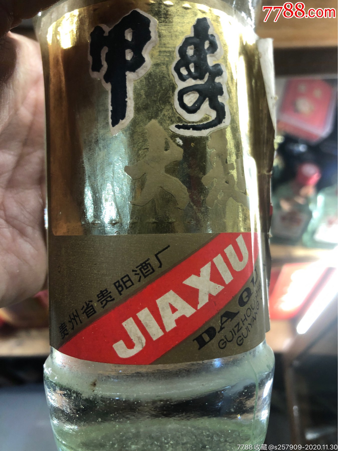 甲秀大曲