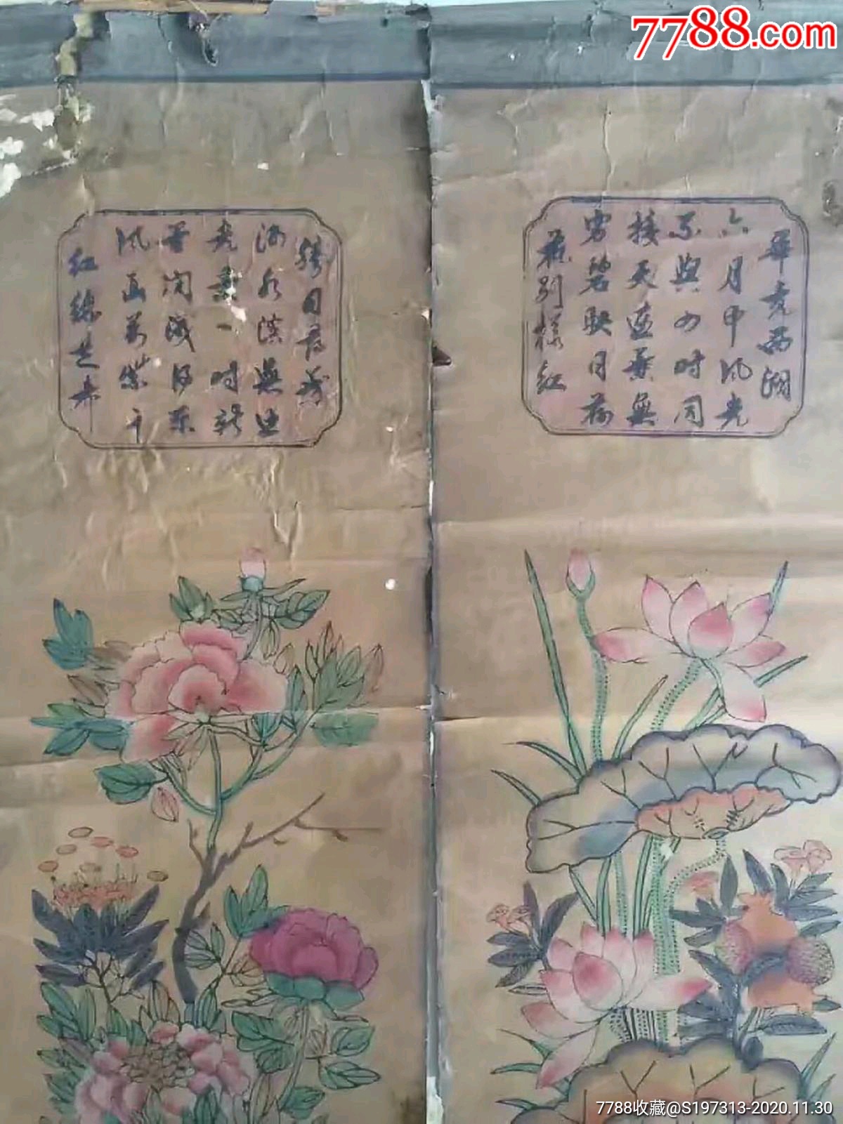 清代年画配屏