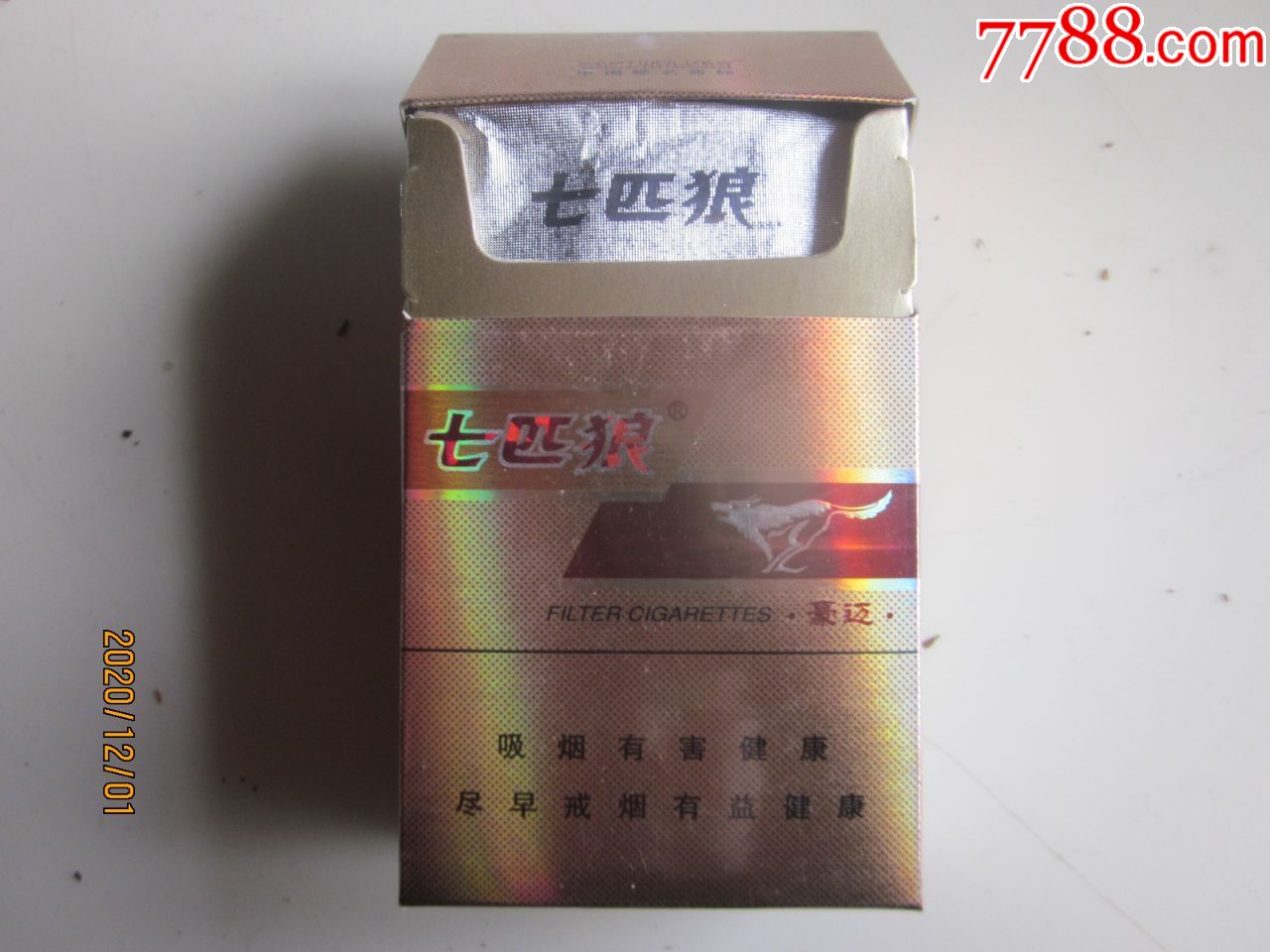 福建中烟.,(七匹狼,尽早),请看图!