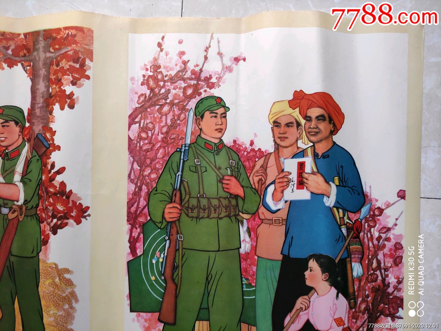 拥军爱民保卫祖国,绘画作者,王瑞明,云南人民出版社,1974年,75厘米x53