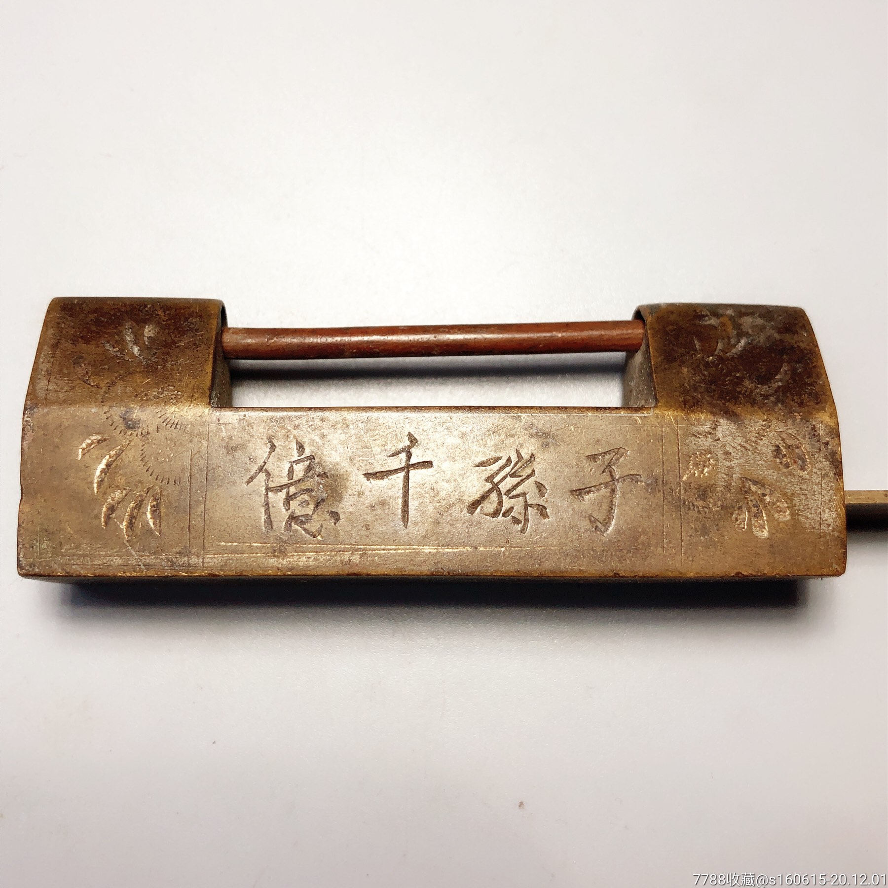 清代刻花锁老铜锁苏工"子孙千亿"刻画锁中华古锁收藏传统工艺_铜锁/铜