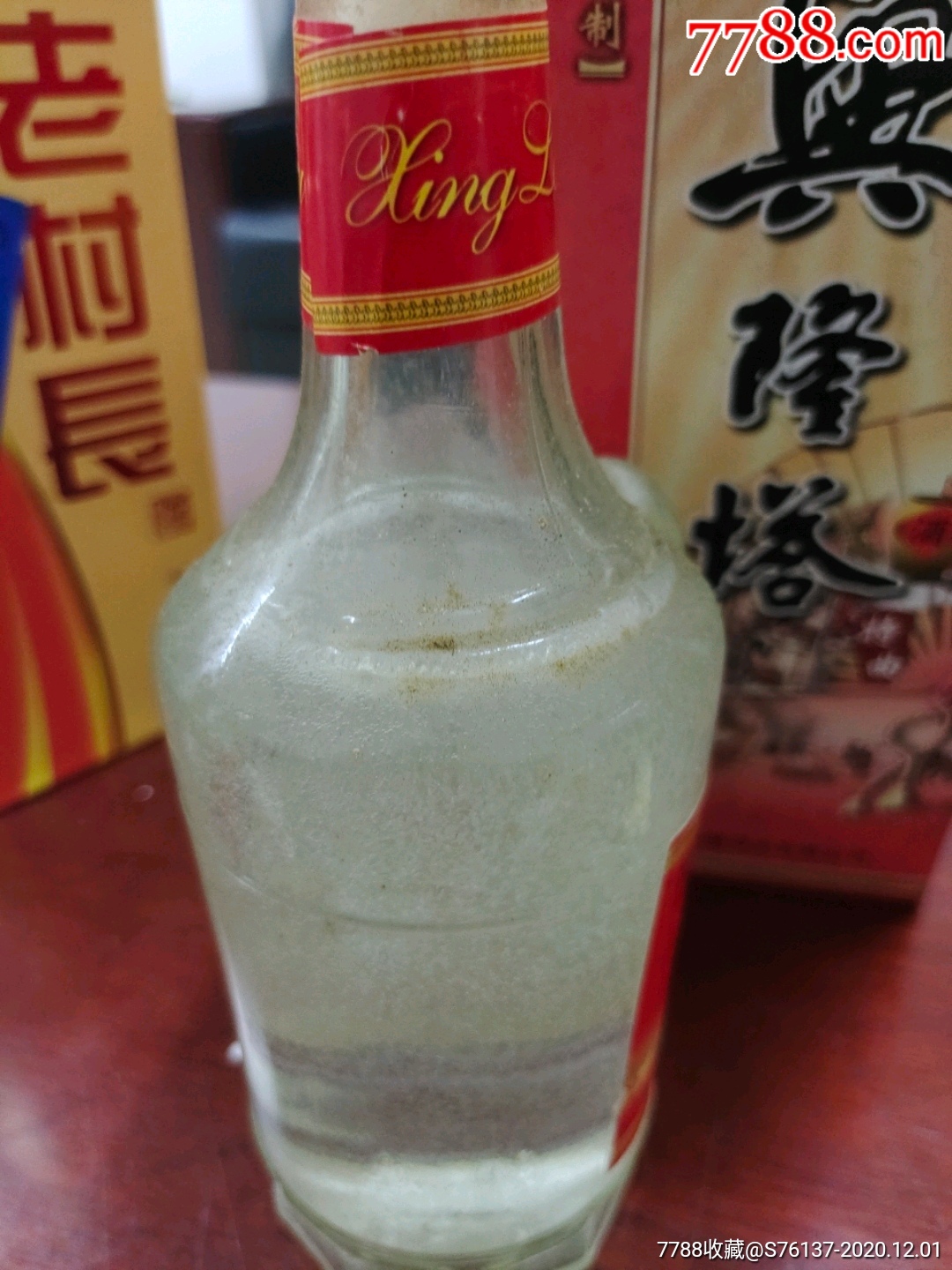 兴隆塔酒