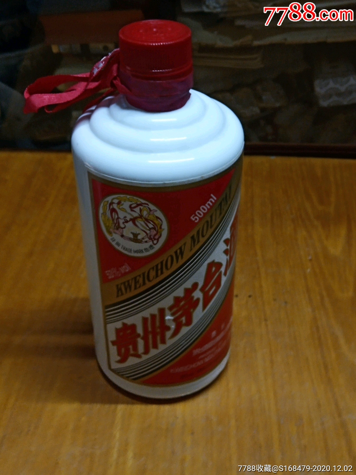 2010年飞天茅台酒瓶