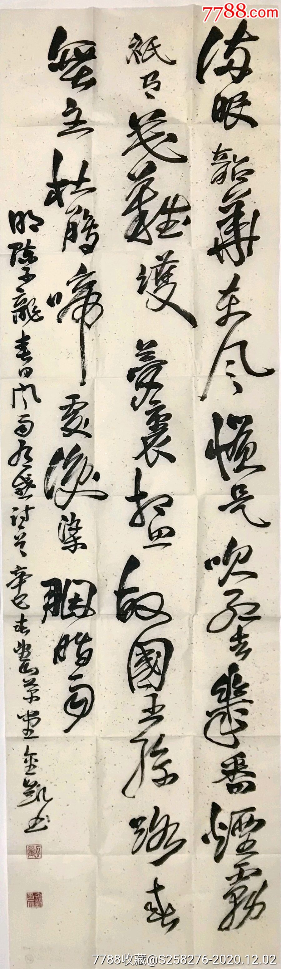 刘金凯_书法原作_作品欣赏_收藏价值_7788字画网