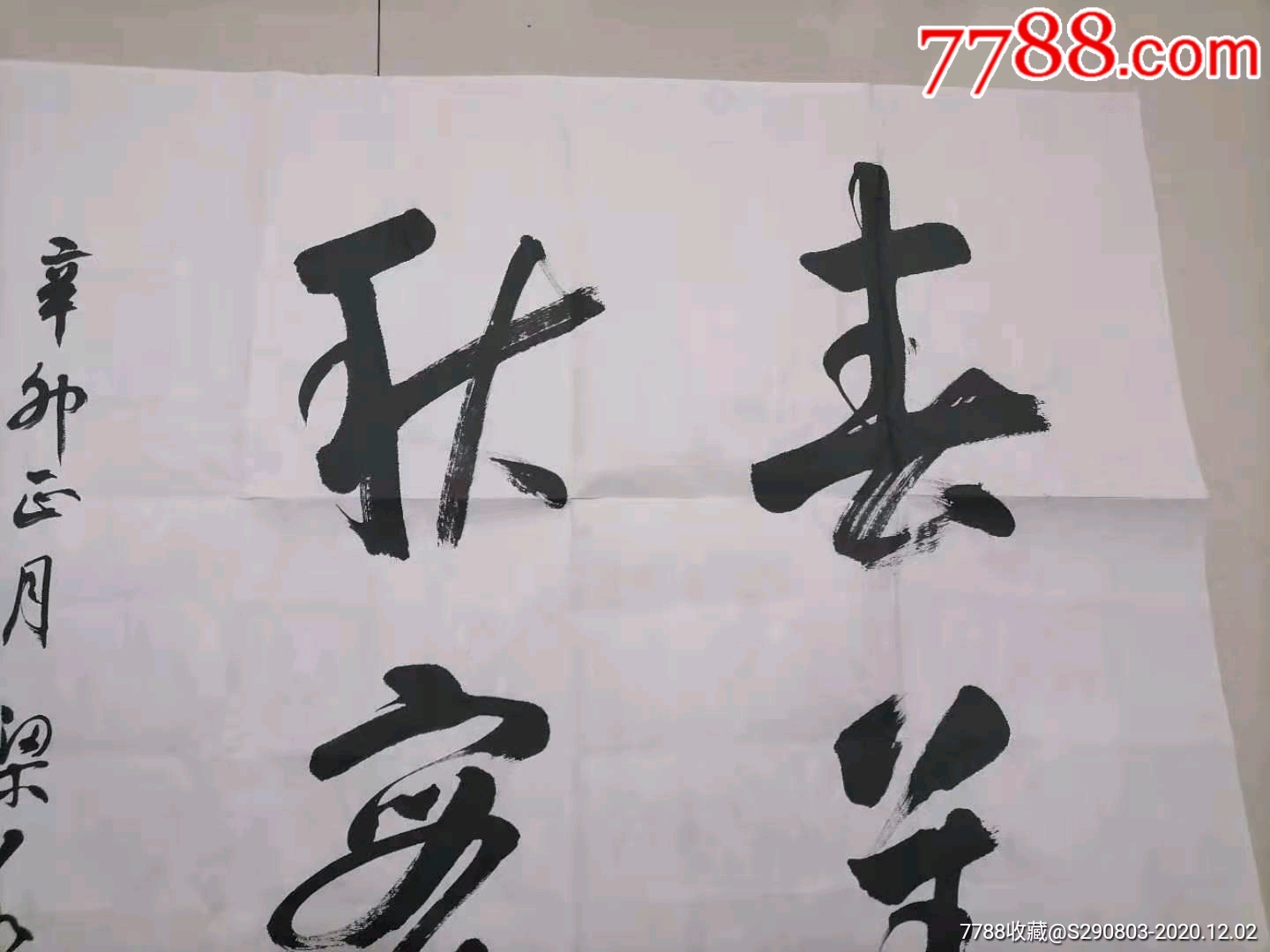 中国书法家协会理事,中国美术家协会理事【梁永琳】书法作品,4.