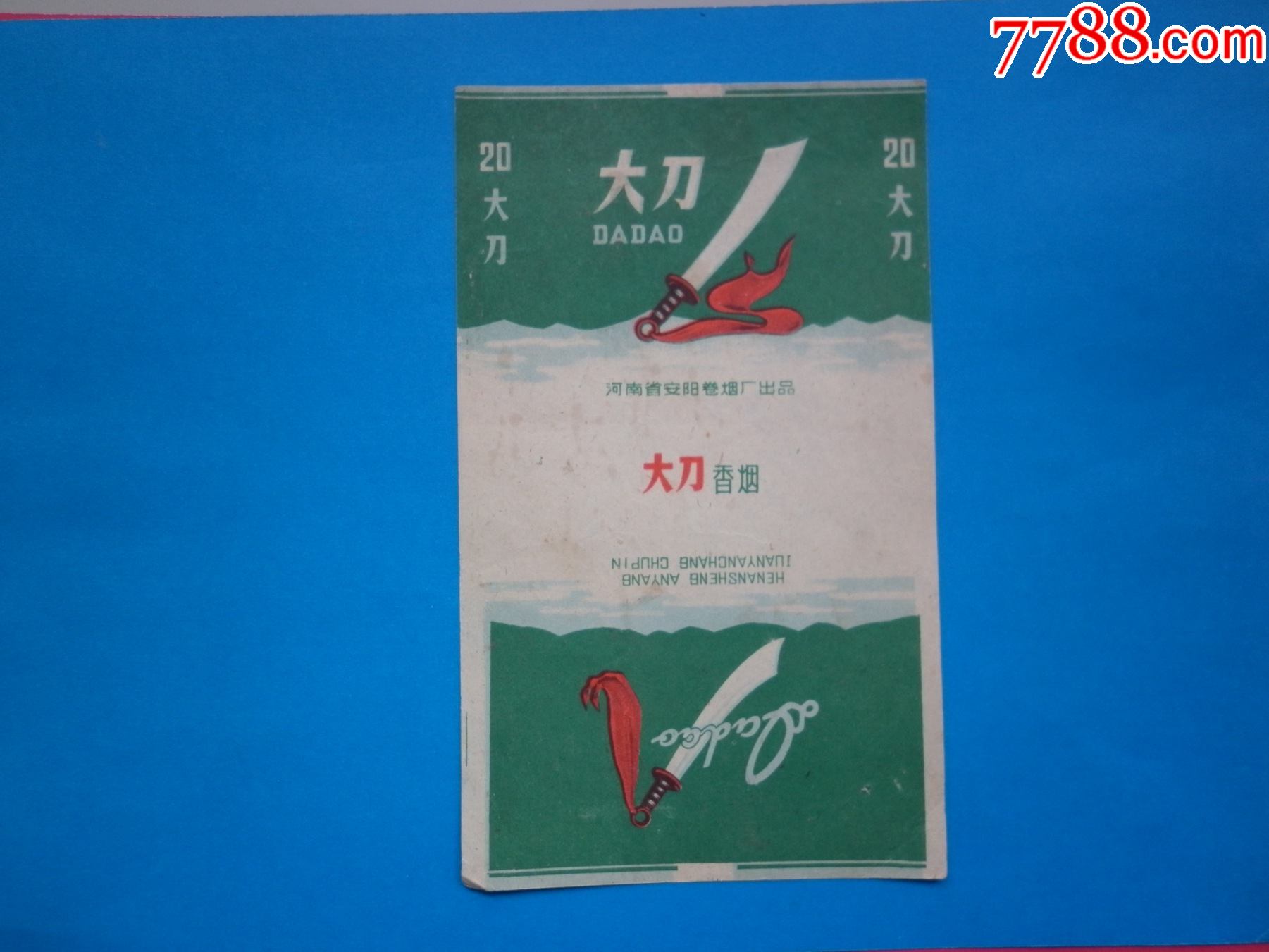 大刀