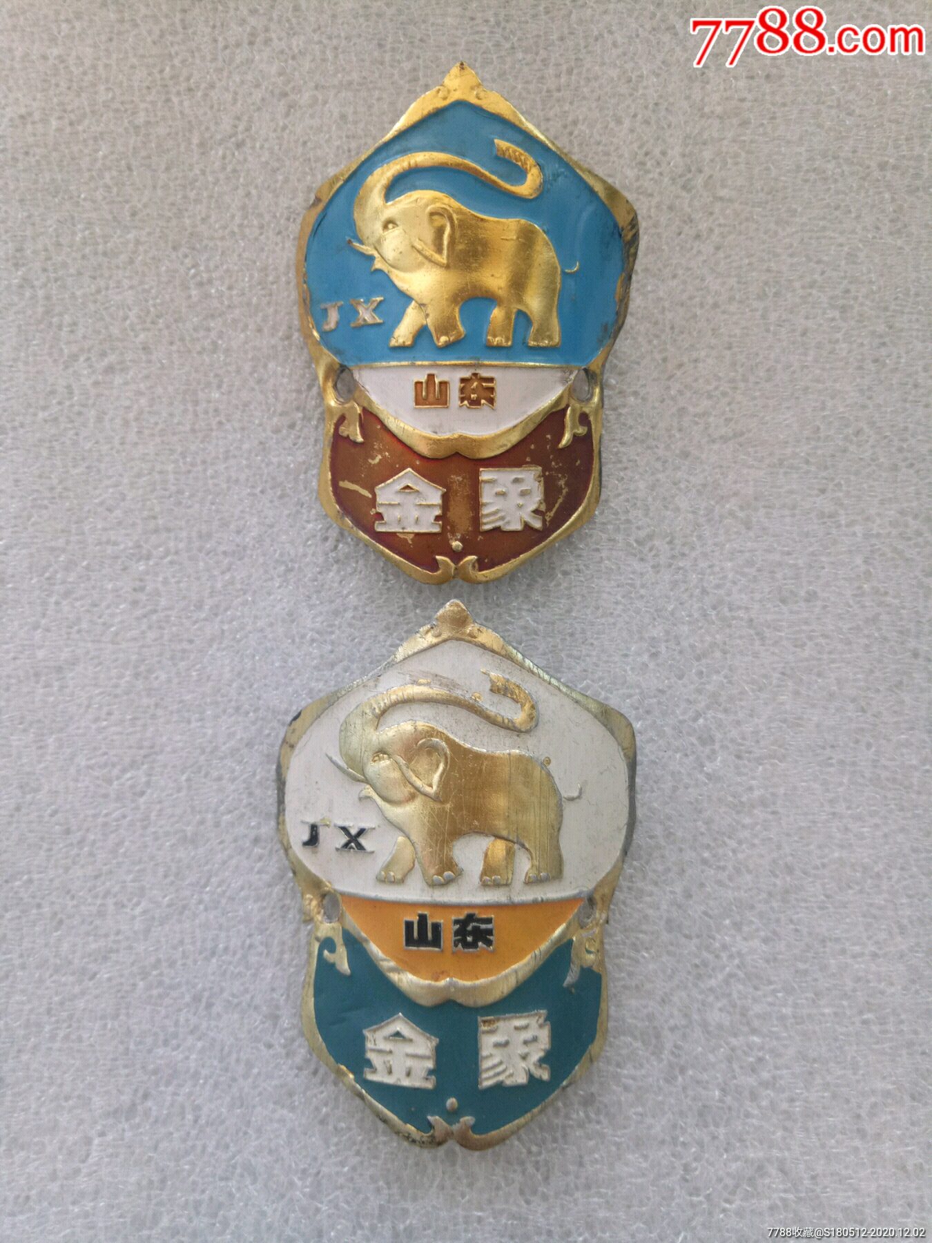 金象两枚(颜色不同)_自行车/车标牌_秋实杂项【7788收藏__收藏热线】