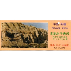 新疆克孜尔千佛洞_门票_美景轩【7788收藏__收藏热线】