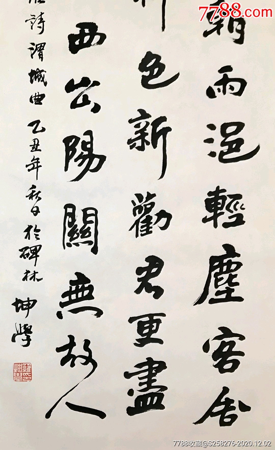 罗坤学