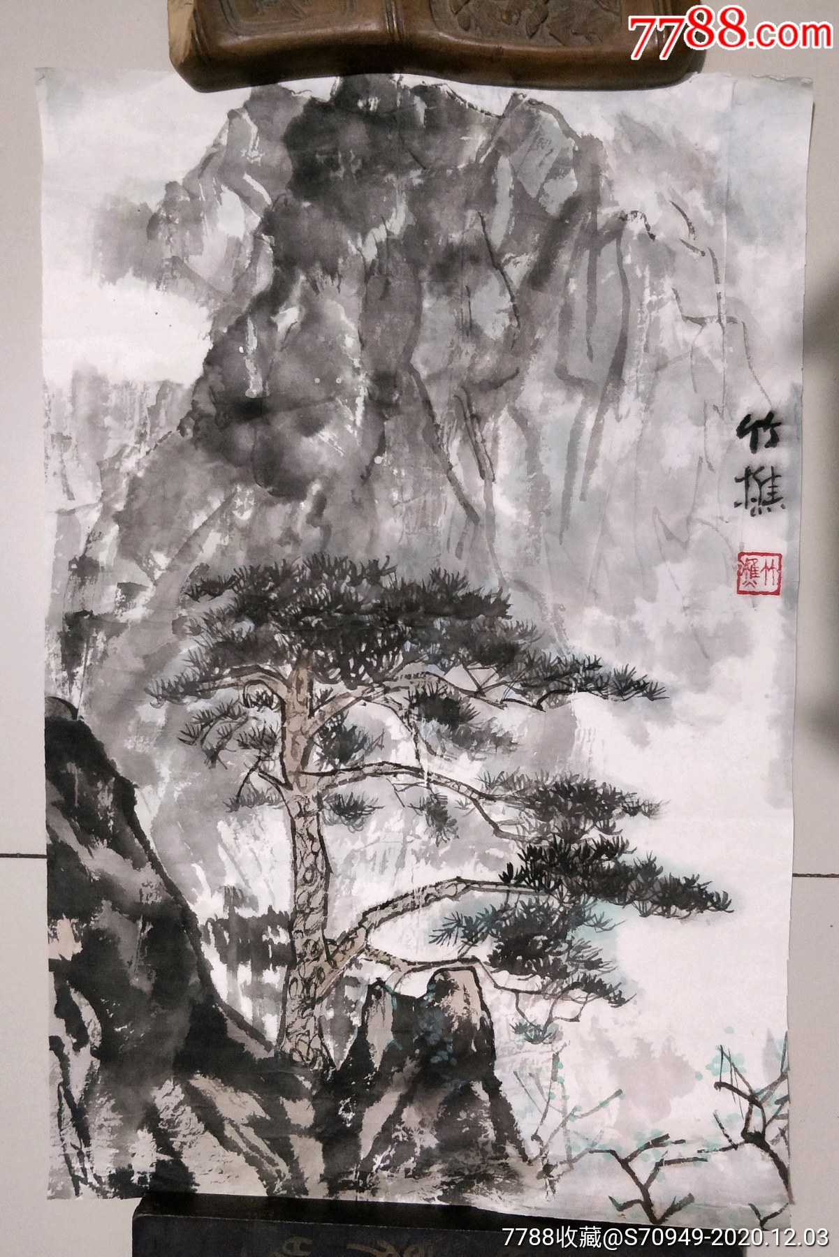 著名画家,《竹樵》山水画