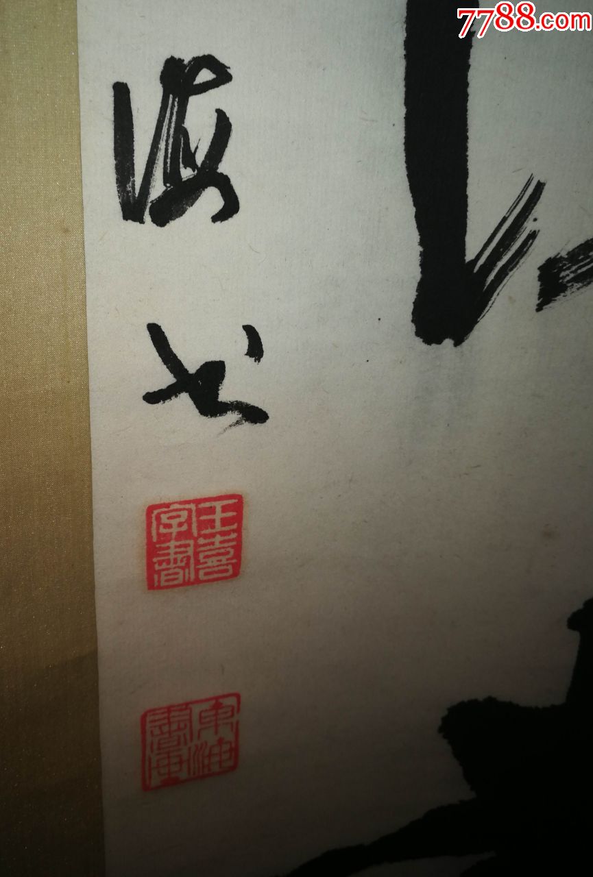 书法家王东海老师书法对联作品(挂轴)尺寸132公分×28