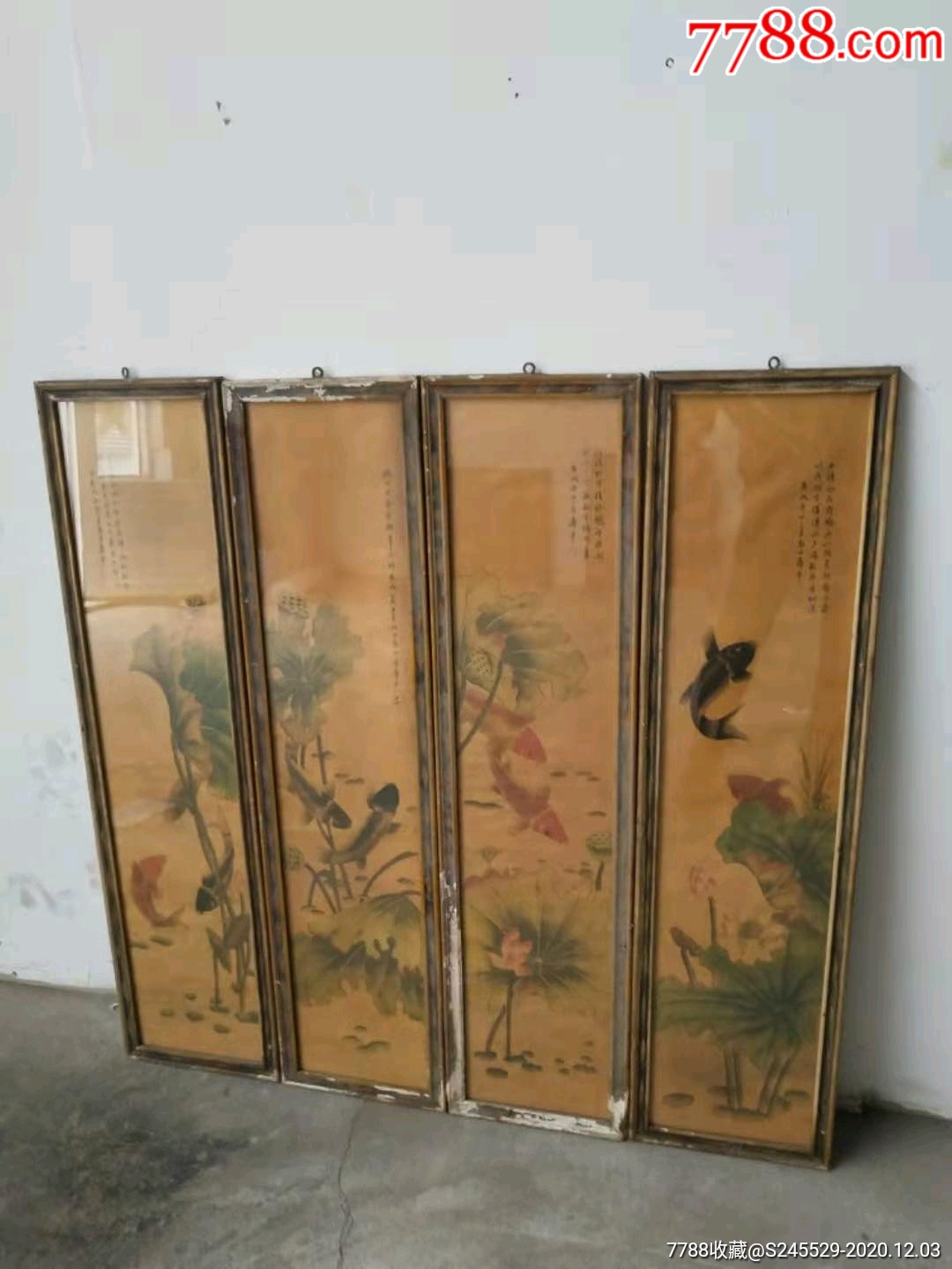 文革时期四扇屏