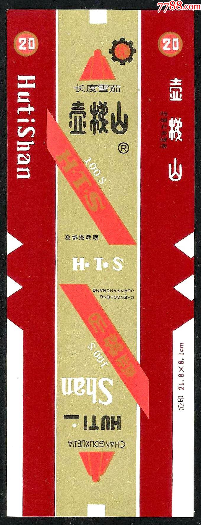 壶梯山(无焦有警句.优字版)