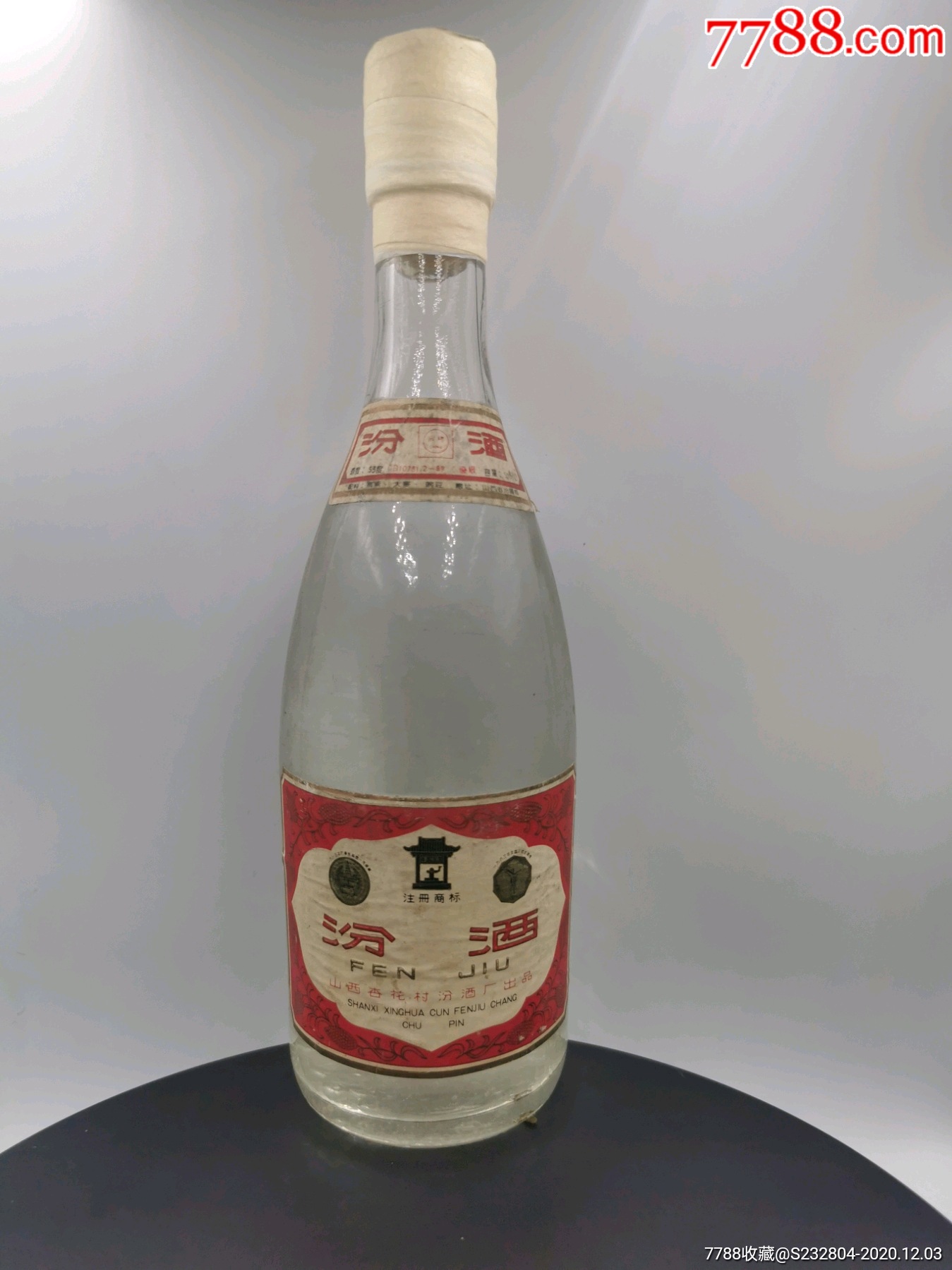 山西汾酒-老酒收藏-7788商城__七七八八商品交易平台(7788.com)