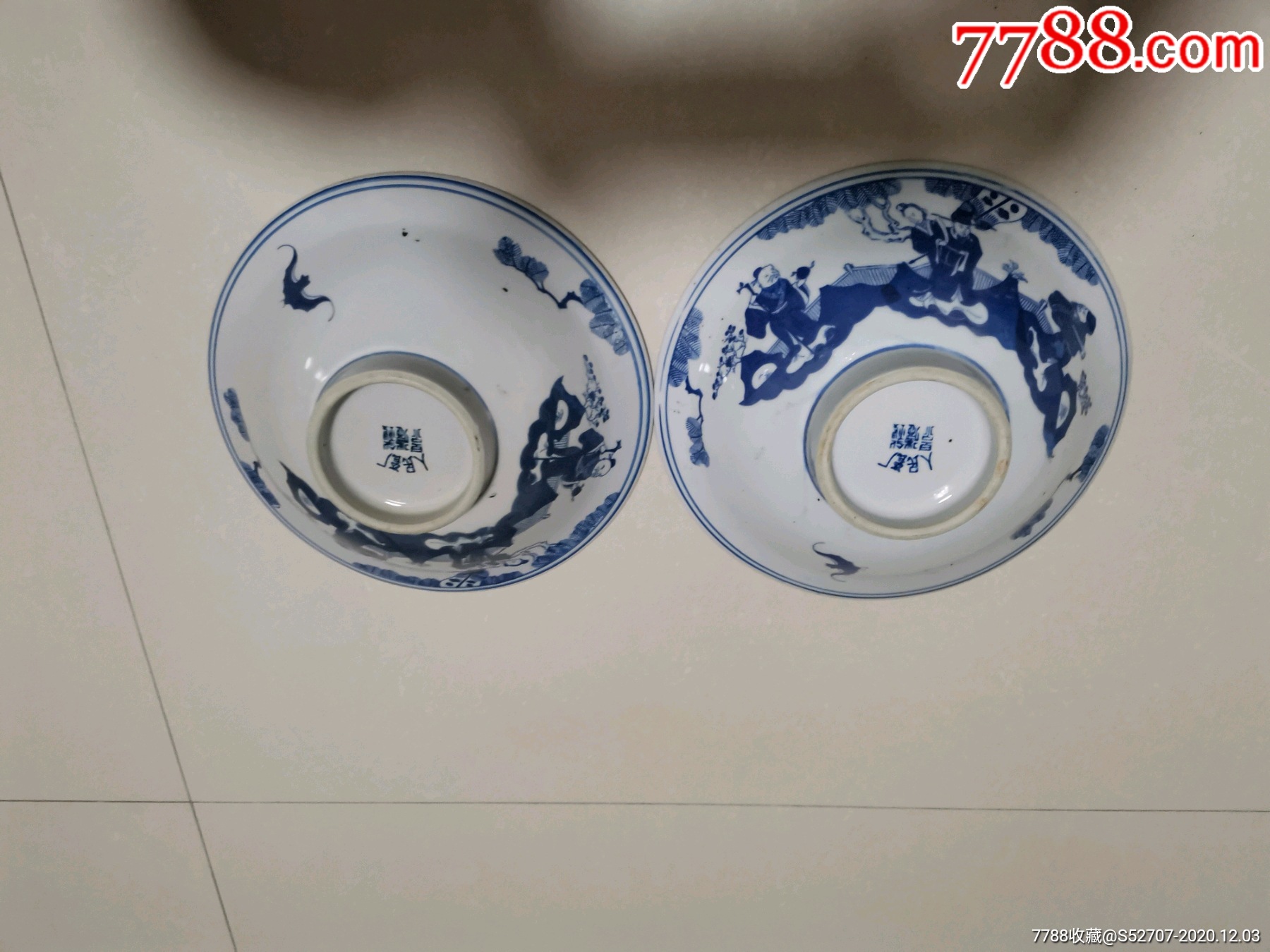 景德镇人民瓷厂青花八仙人物大碗一对